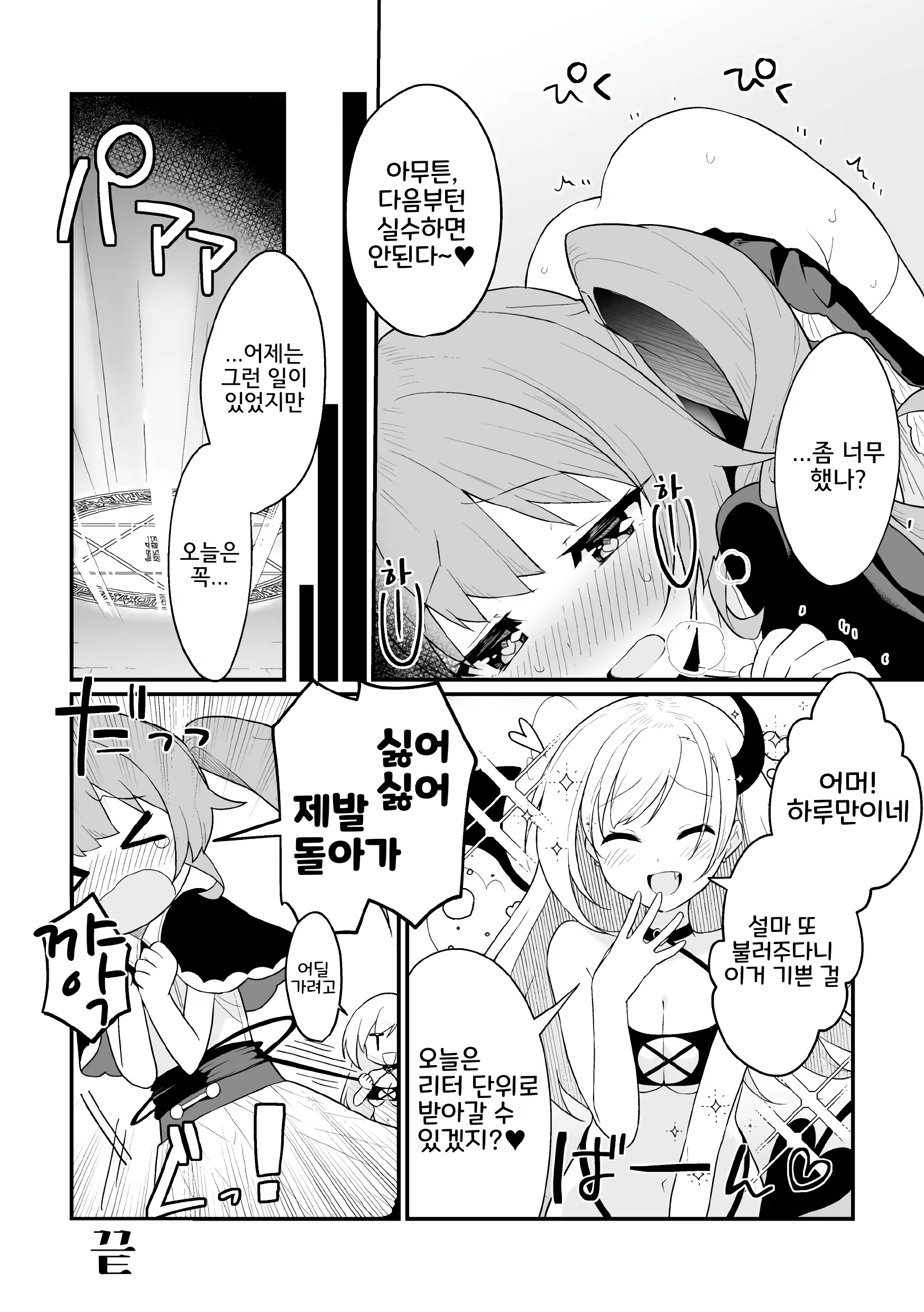 Content 2894961 - 20 페이지