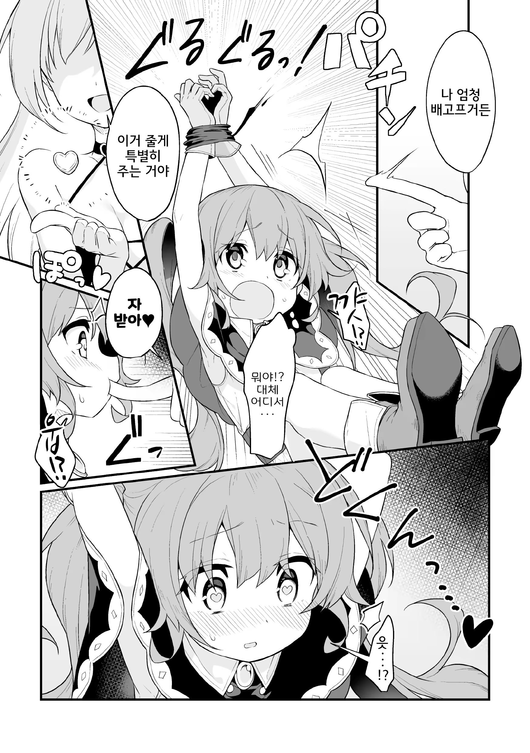 Content 2894961 - 3 페이지