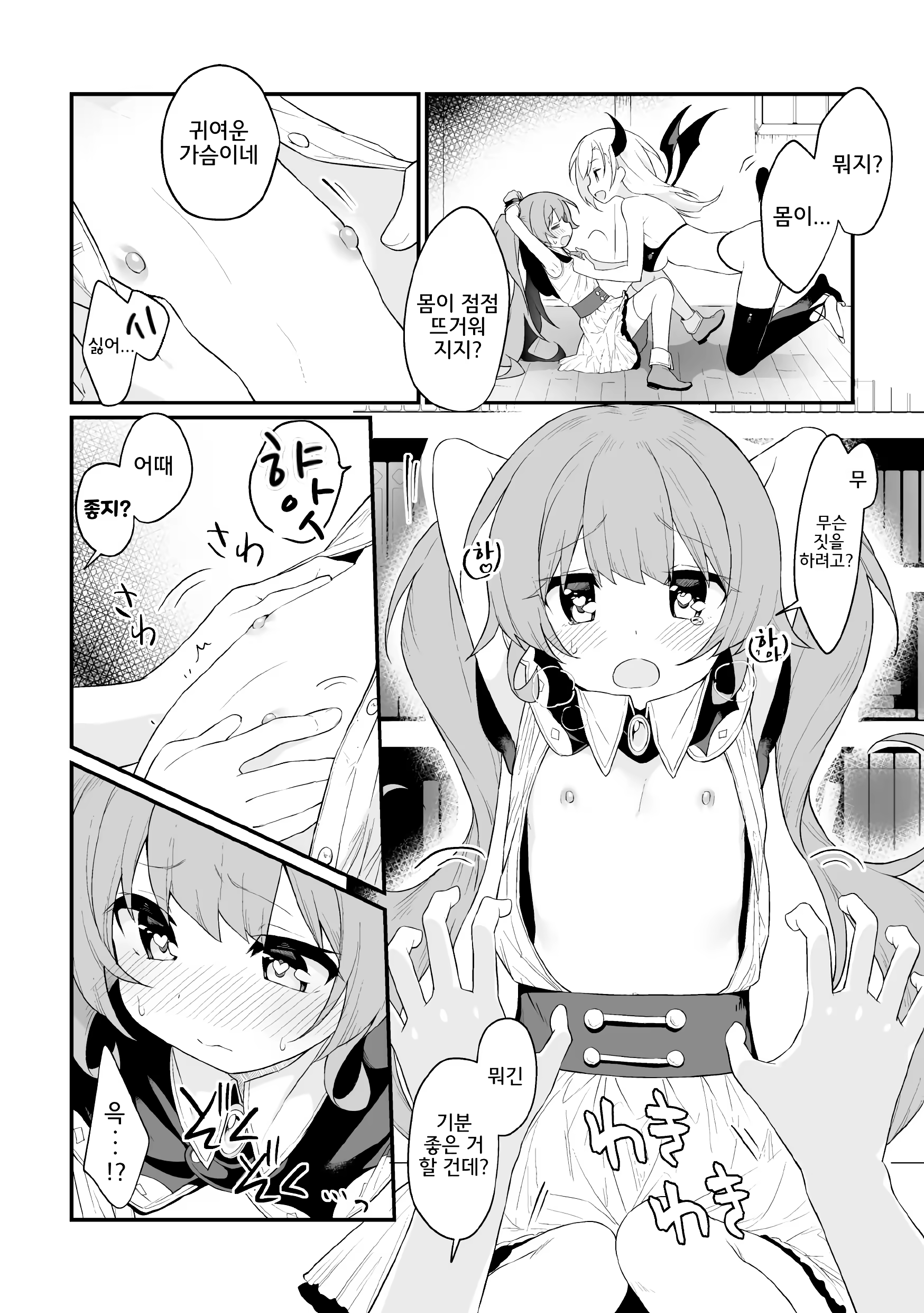 Content 2894961 - 4 페이지