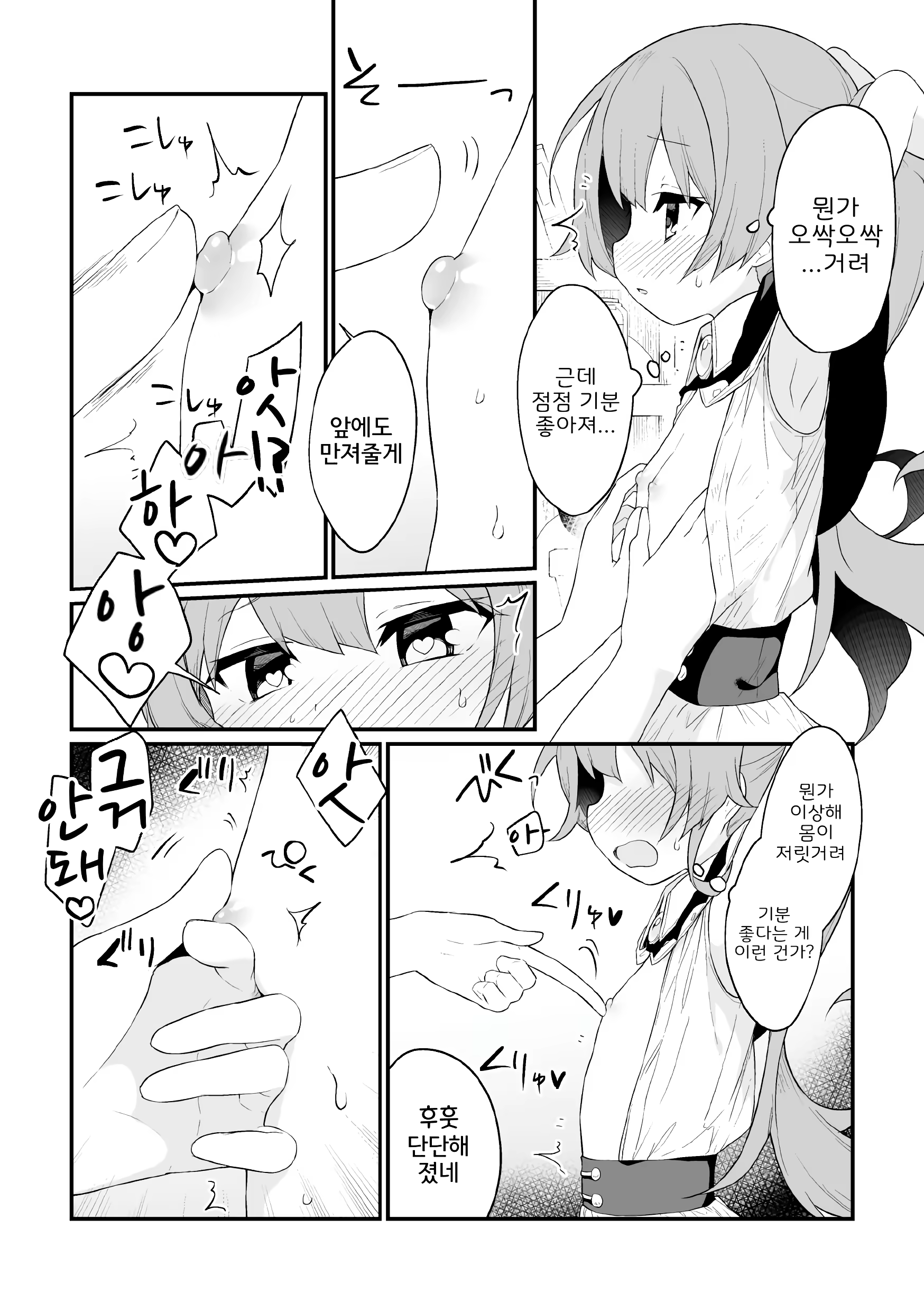 Content 2894961 - 5 페이지