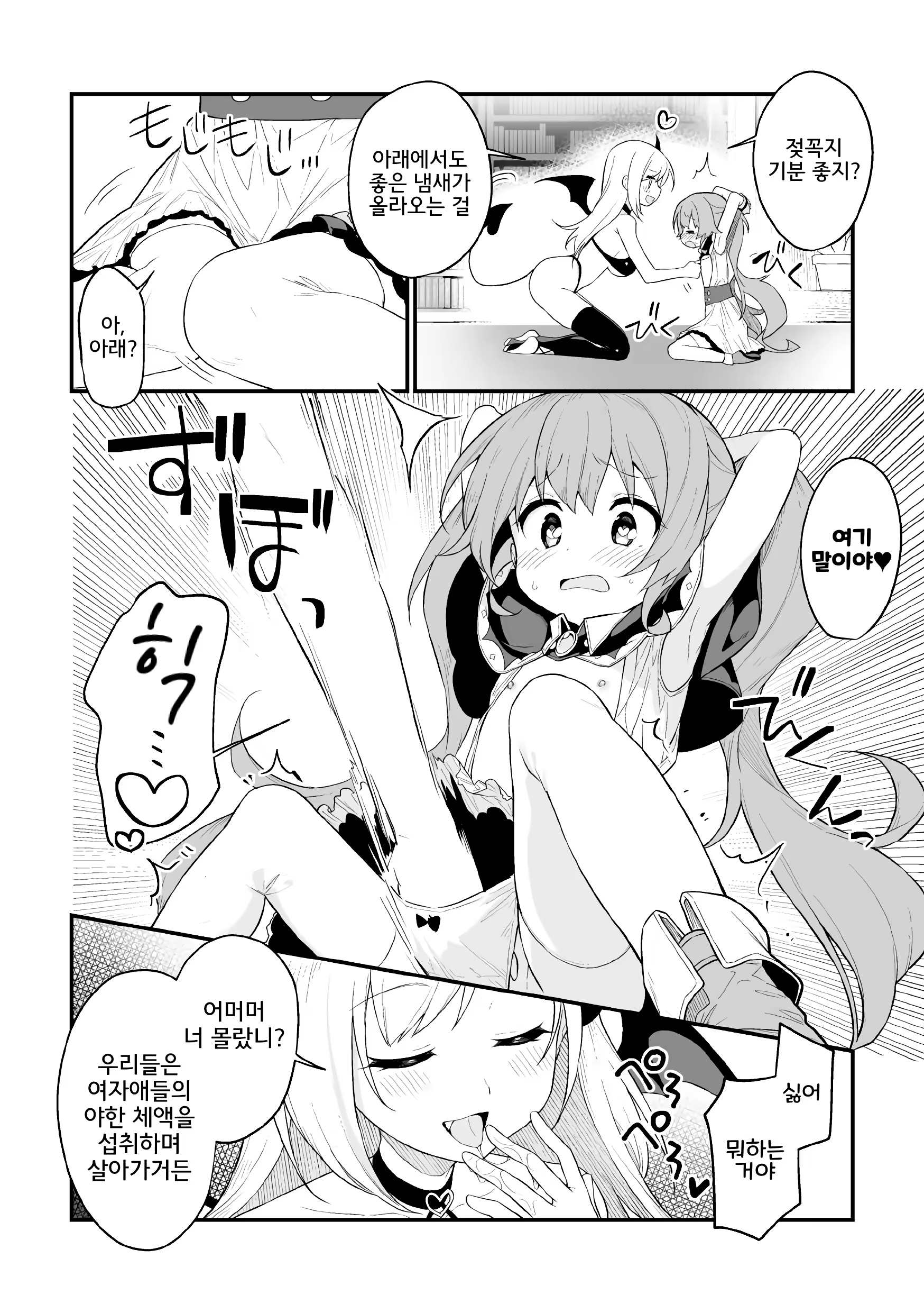 Content 2894961 - 6 페이지