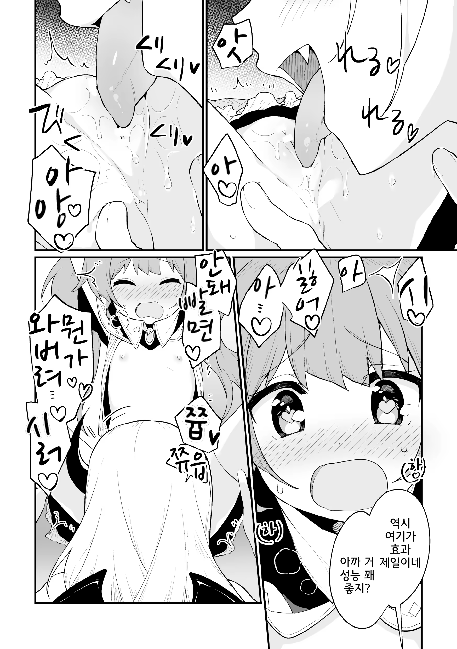 Content 2894961 - 8 페이지