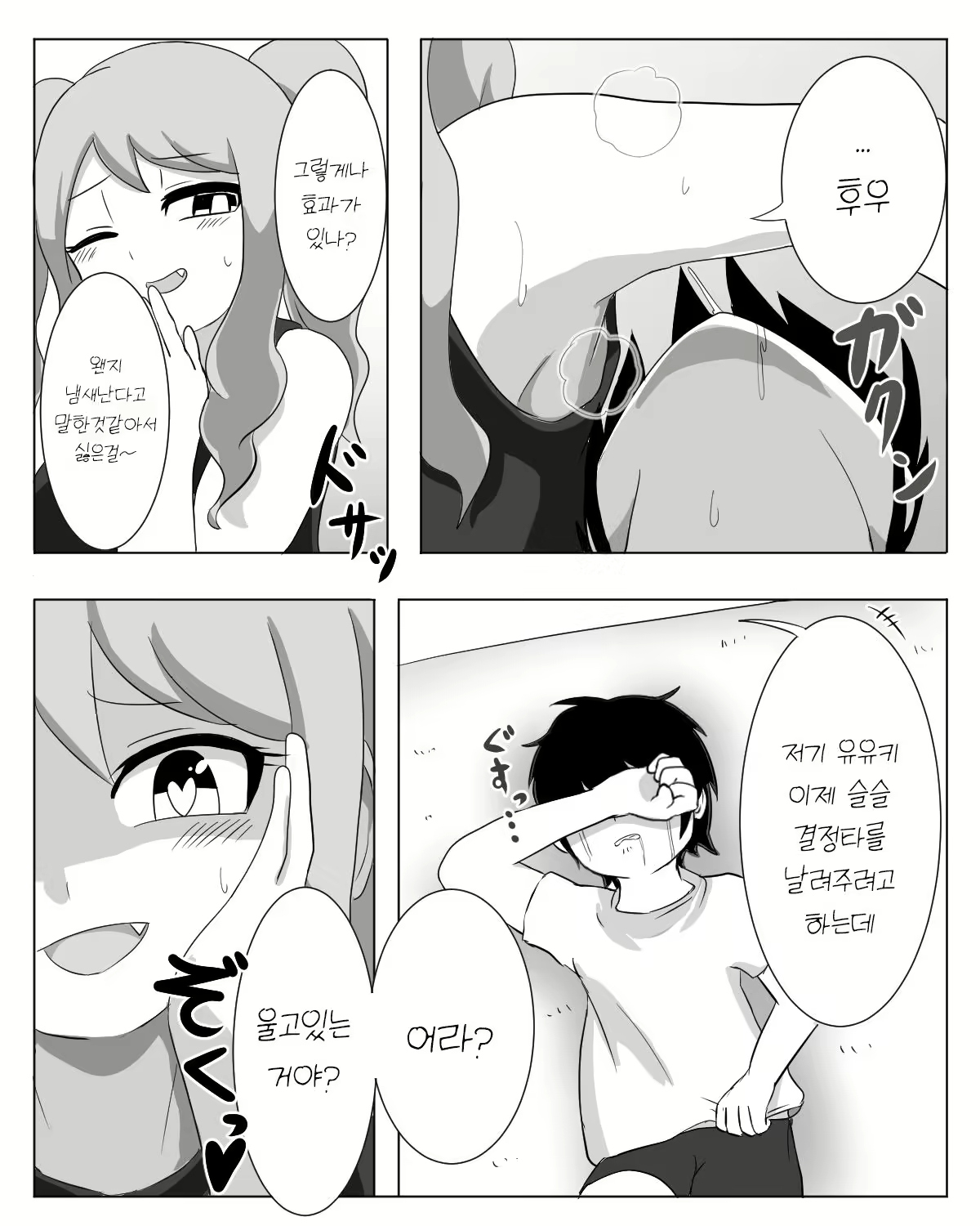 Content 2894963 - 11 페이지
