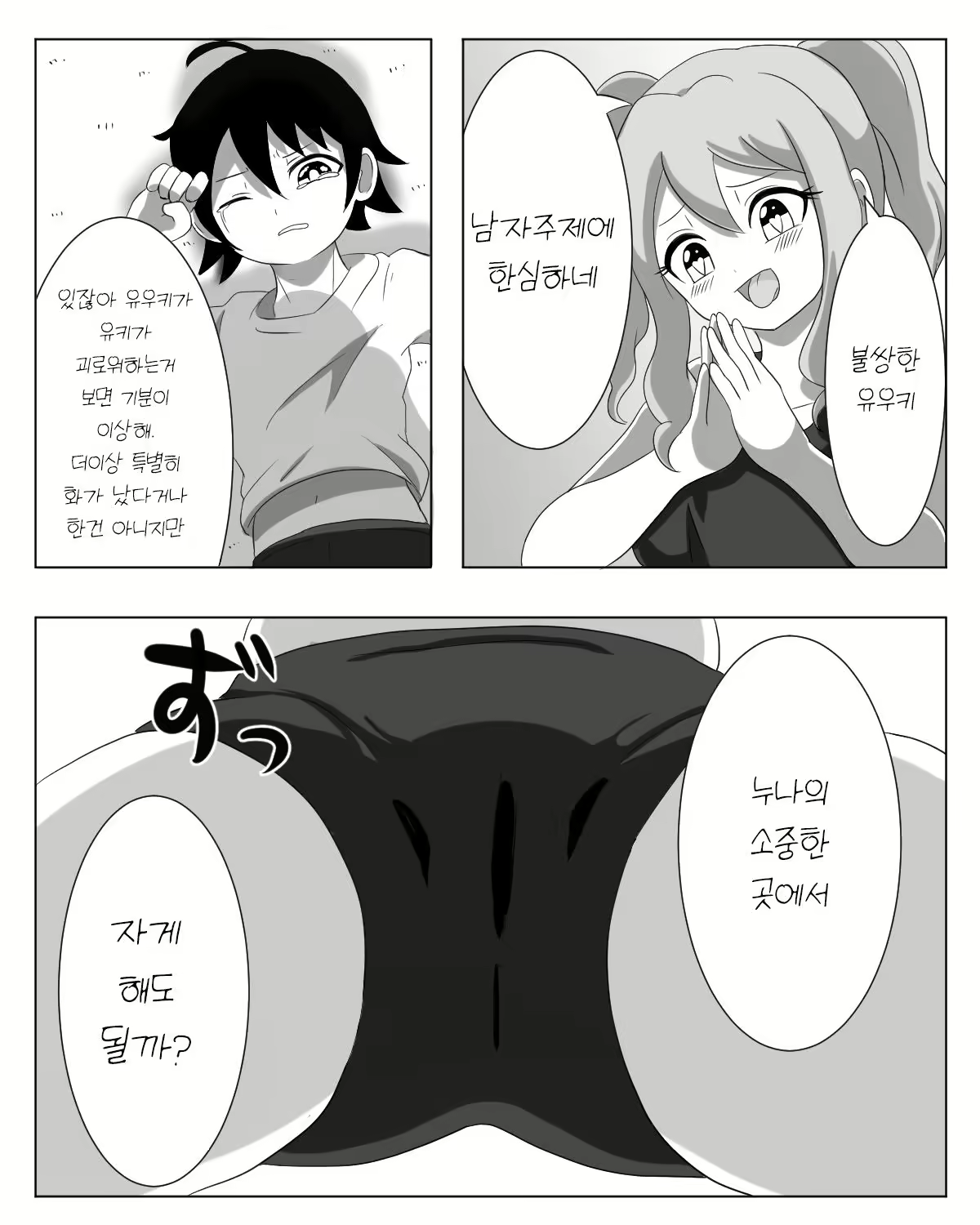 Content 2894963 - 12 페이지