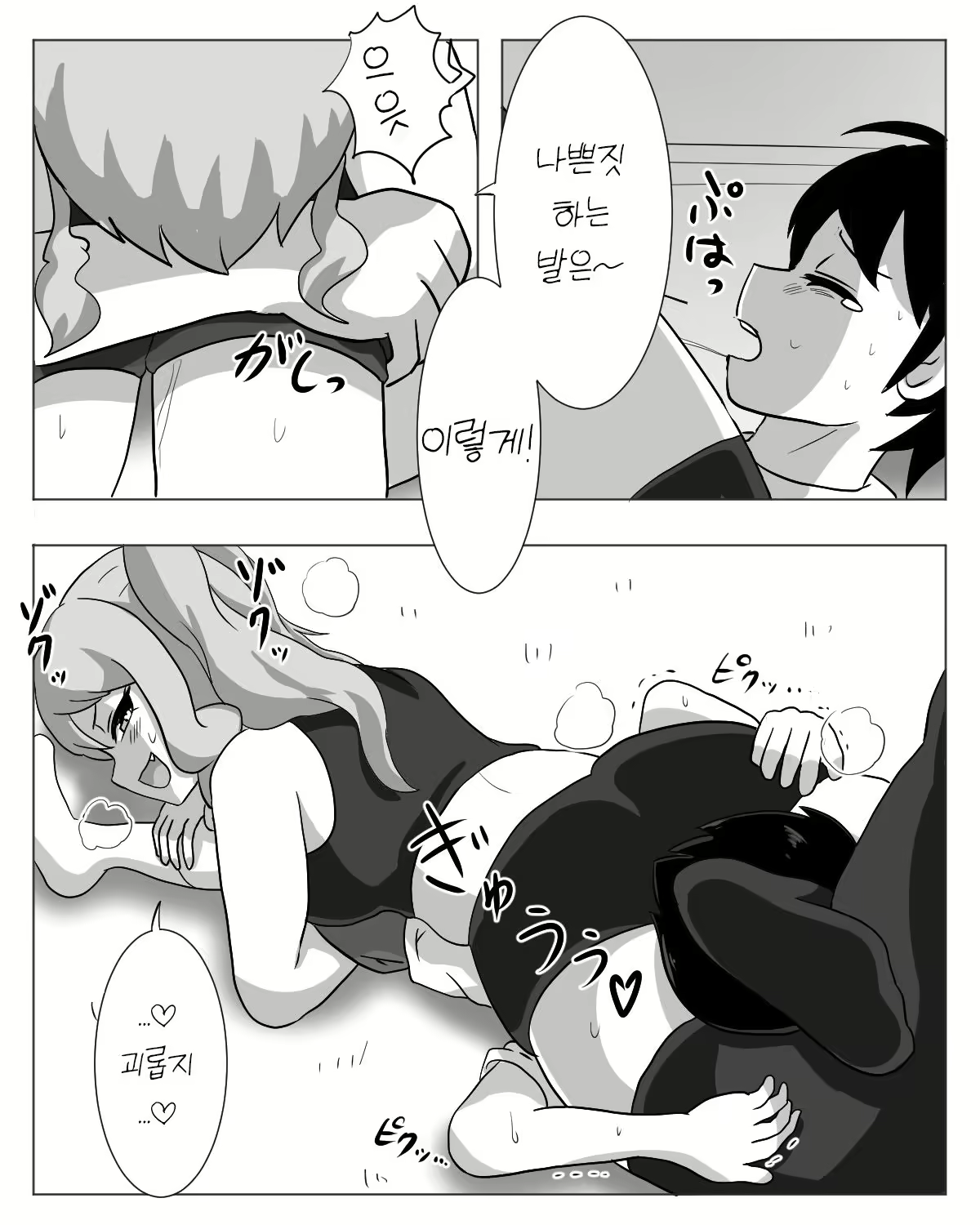 Content 2894963 - 14 페이지