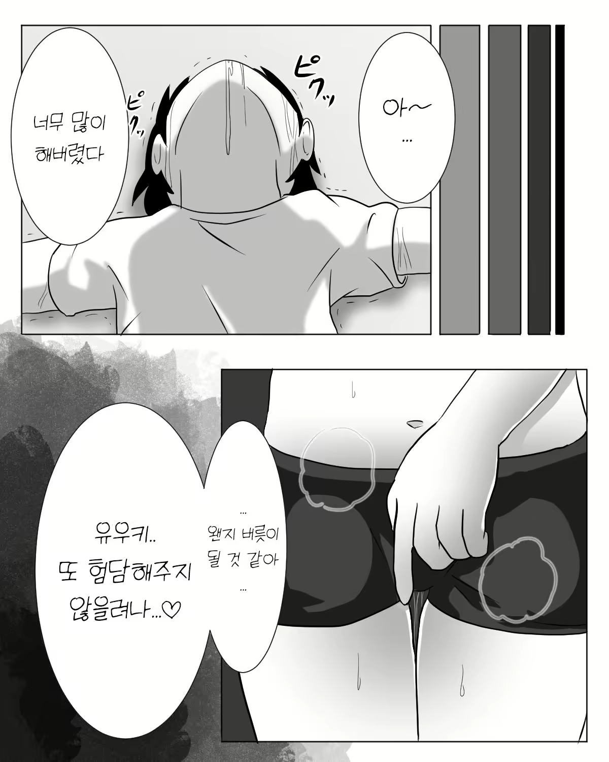 Content 2894963 - 15 페이지