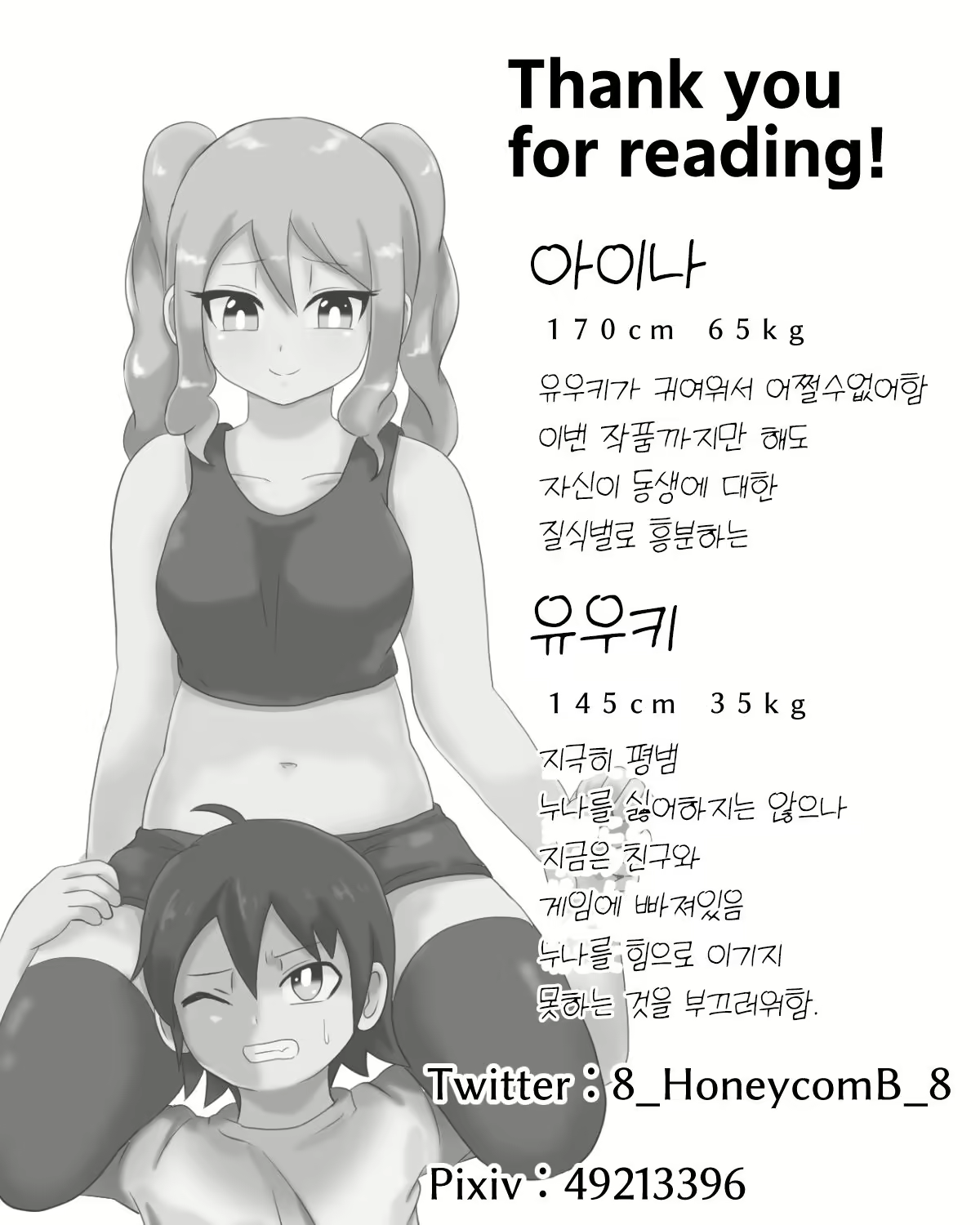 Content 2894963 - 16 페이지