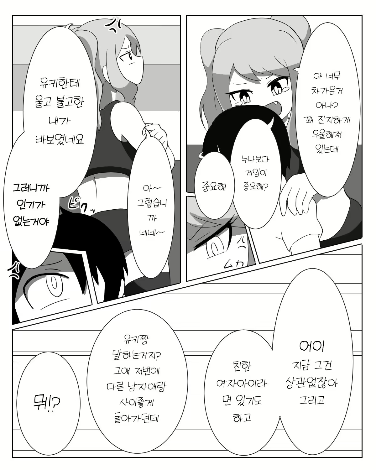 Content 2894963 - 5 페이지
