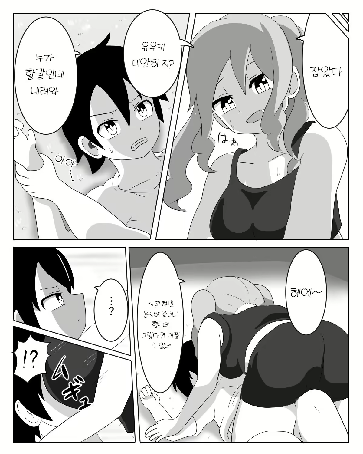Content 2894963 - 7 페이지