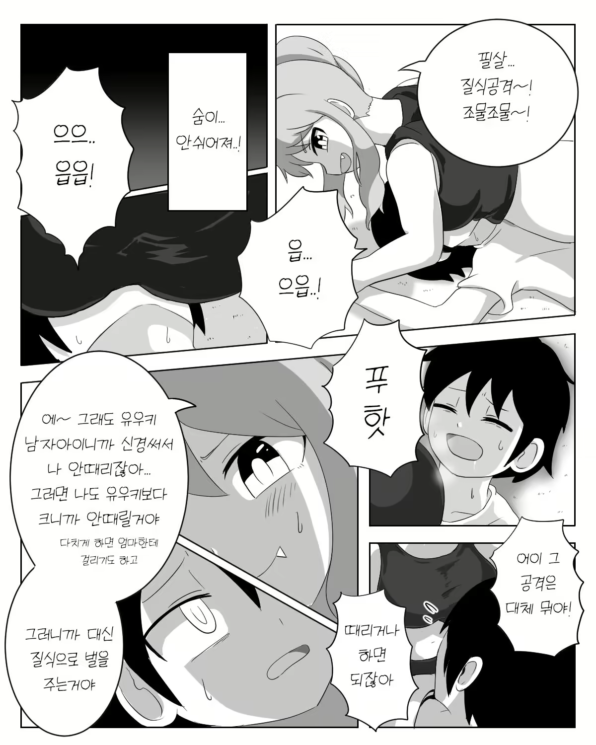 Content 2894963 - 8 페이지