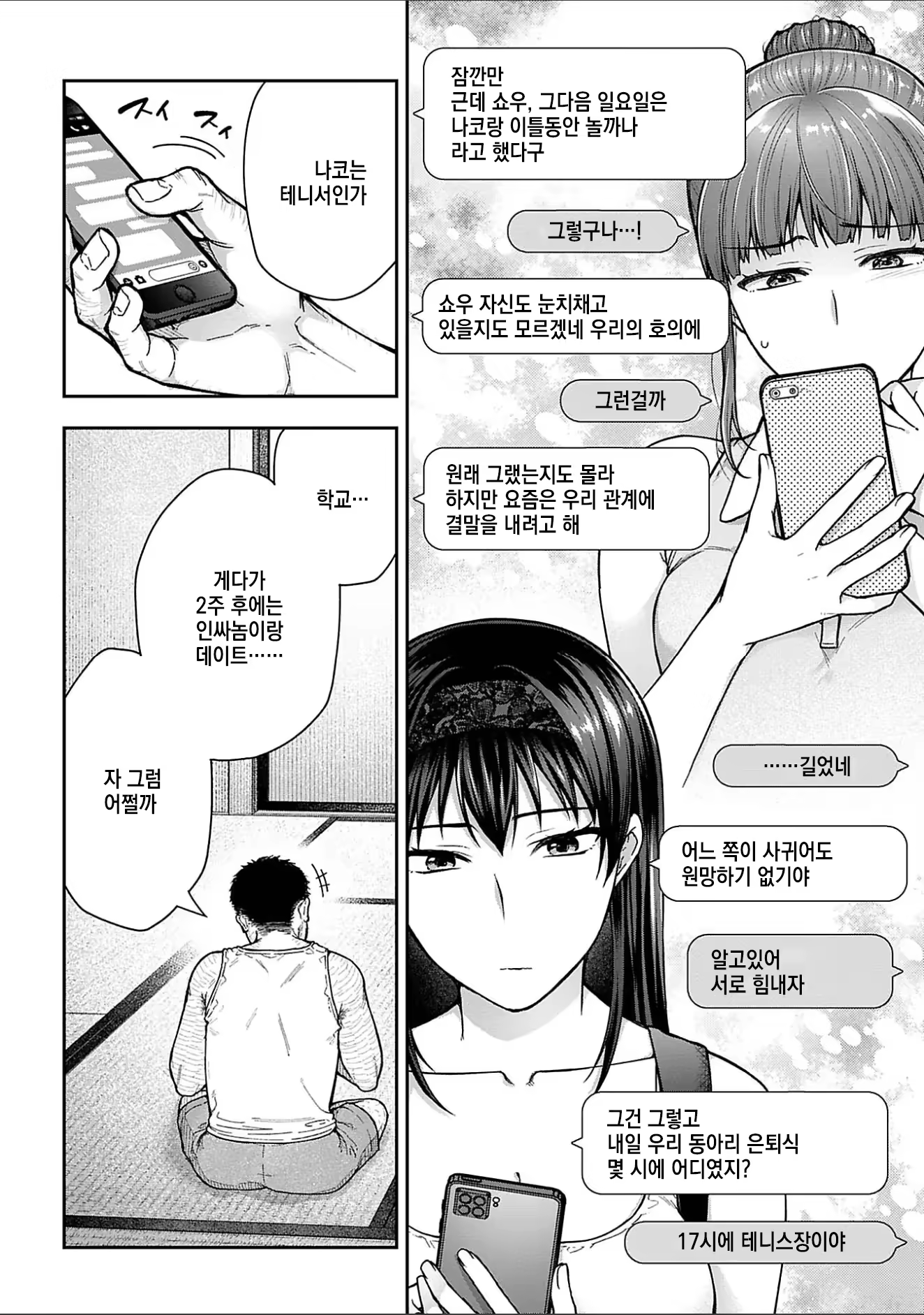 Content 2894969 - 136 페이지