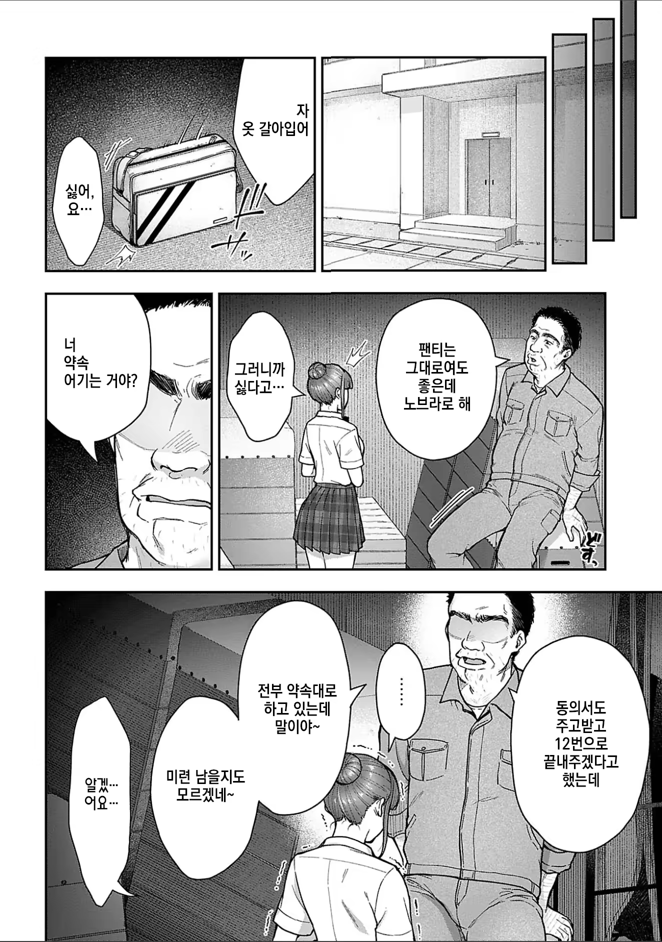Content 2894969 - 144 페이지