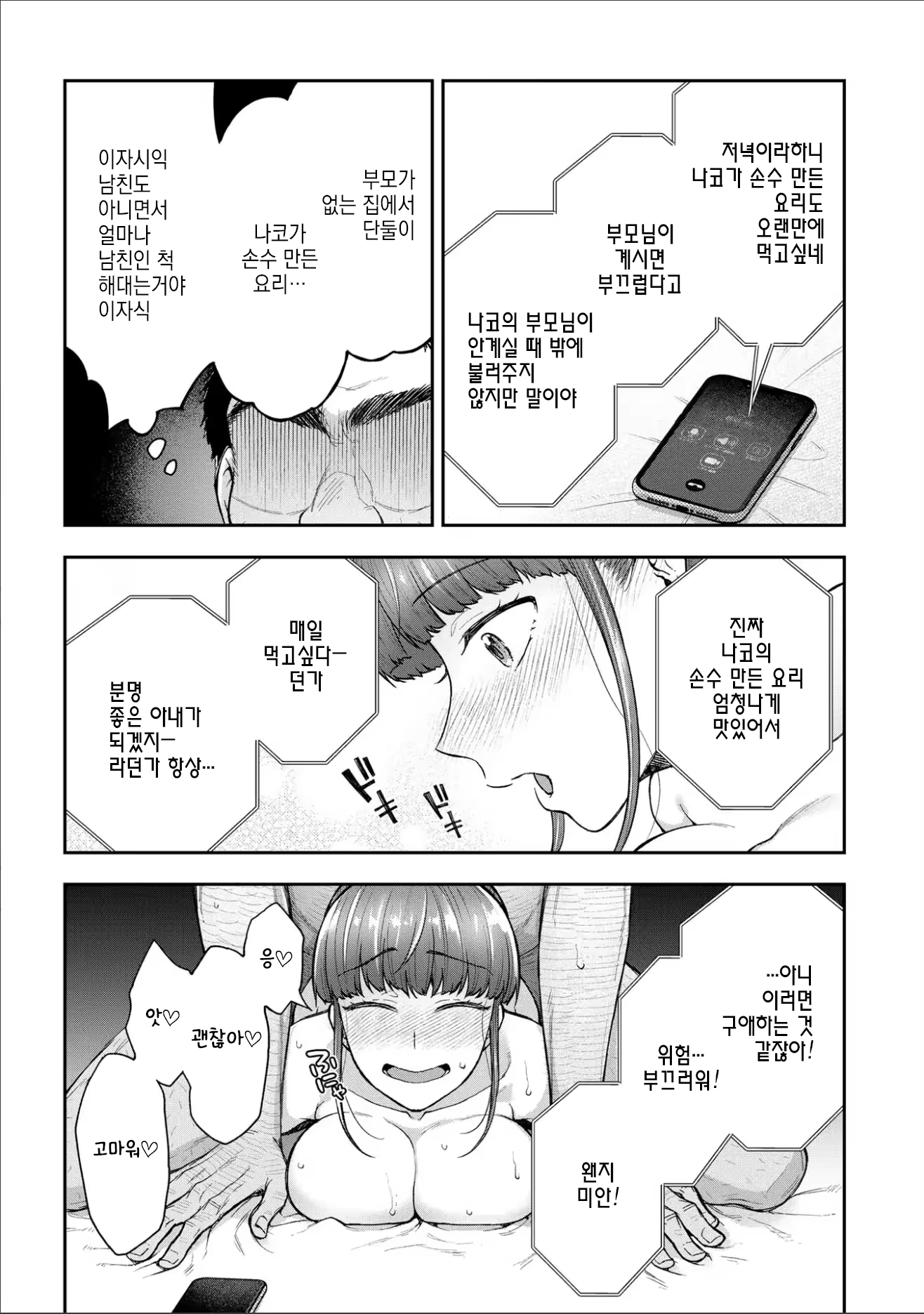 Content 2894969 - 189 페이지