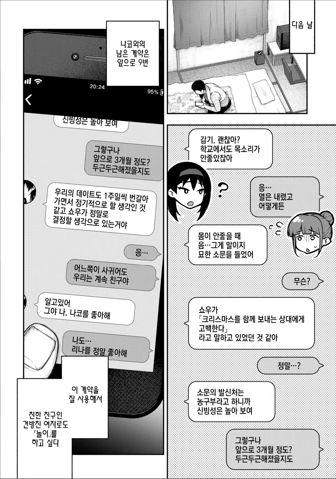 Content 2894969 - 193 페이지