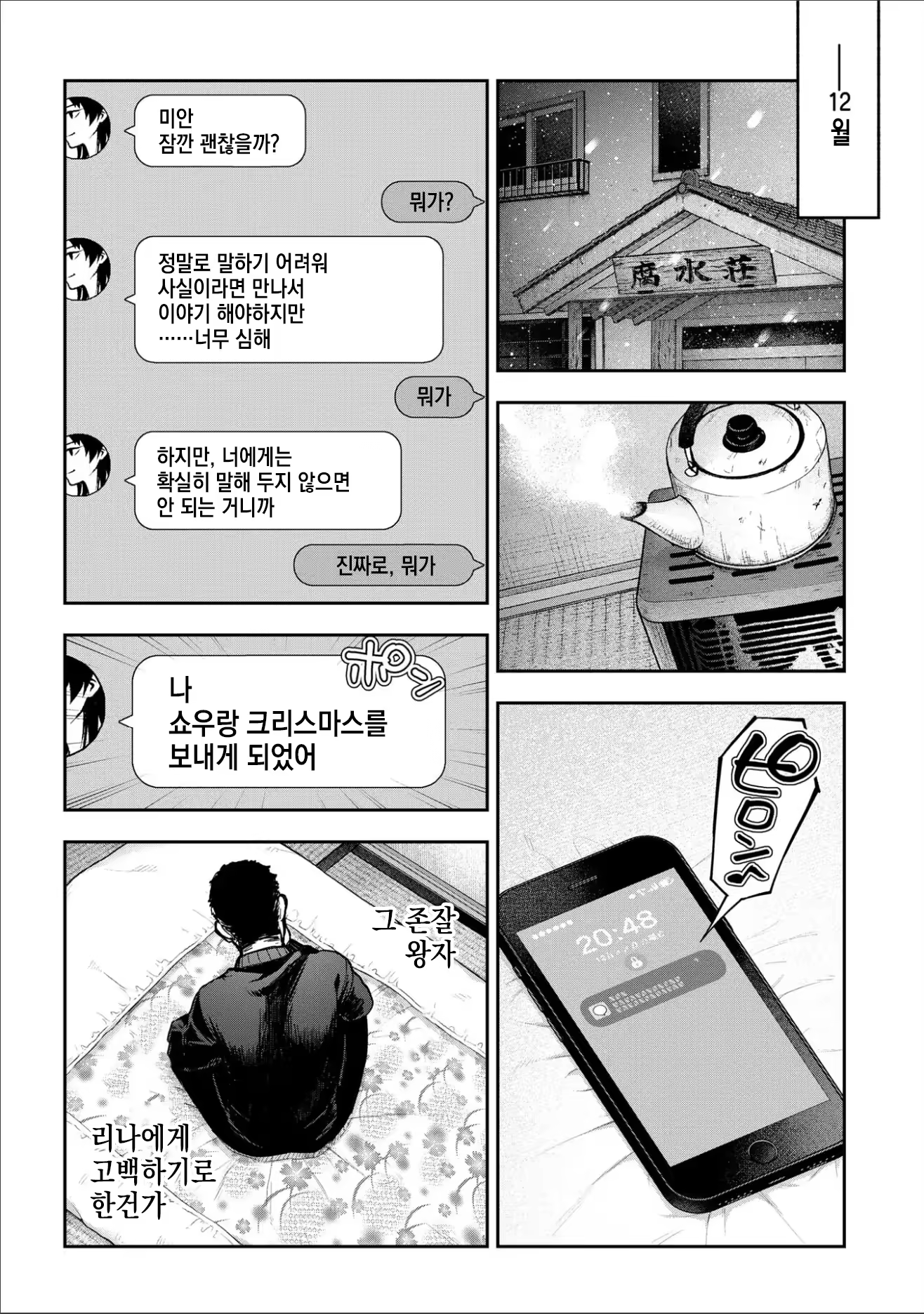 Content 2894969 - 205 페이지