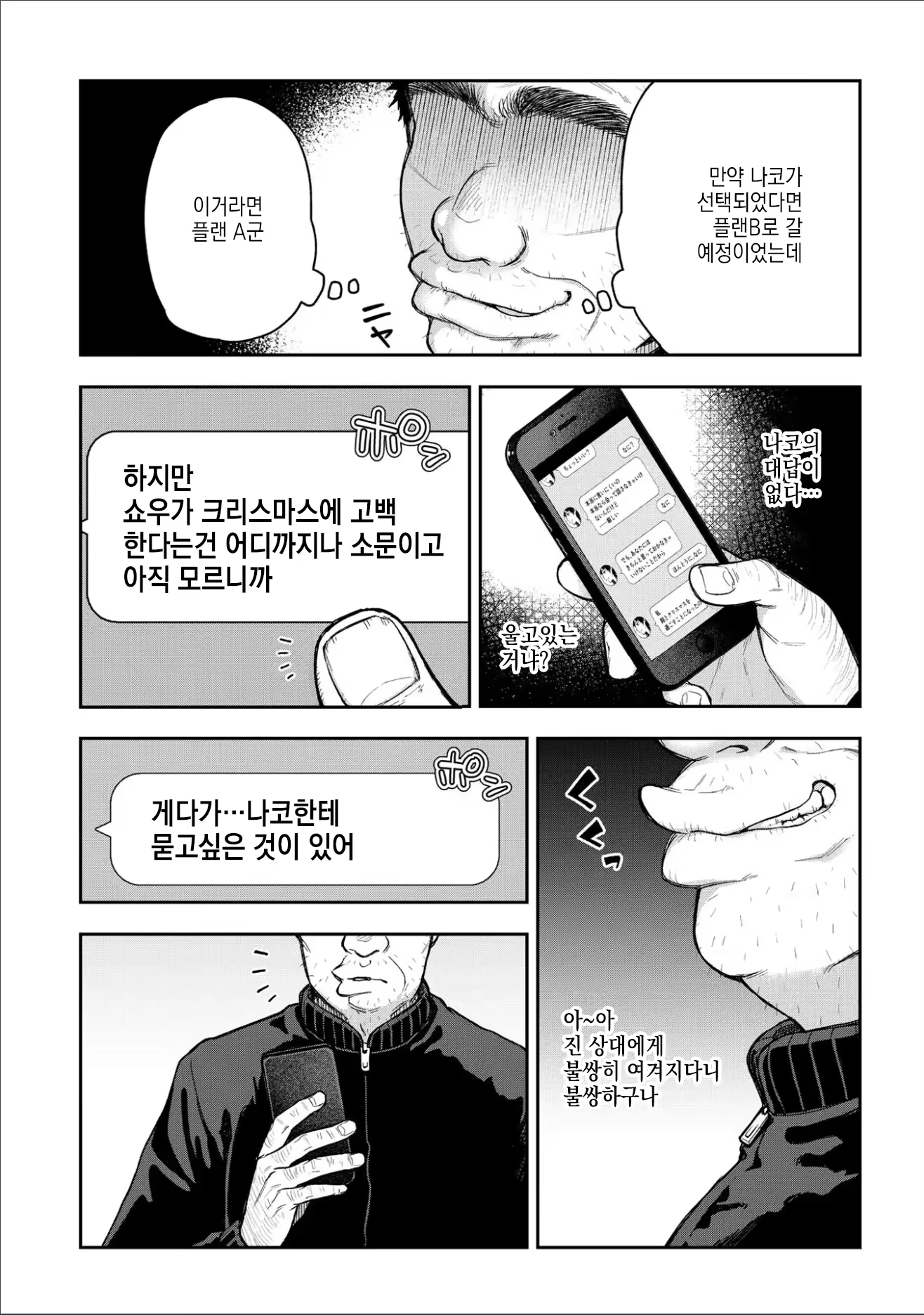 Content 2894969 - 206 페이지