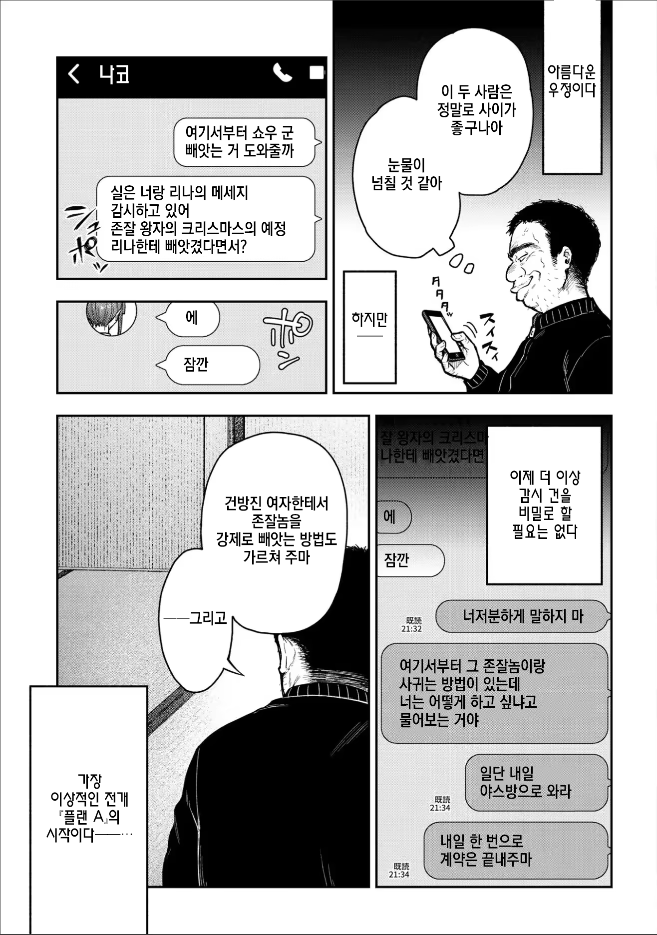 Content 2894969 - 208 페이지