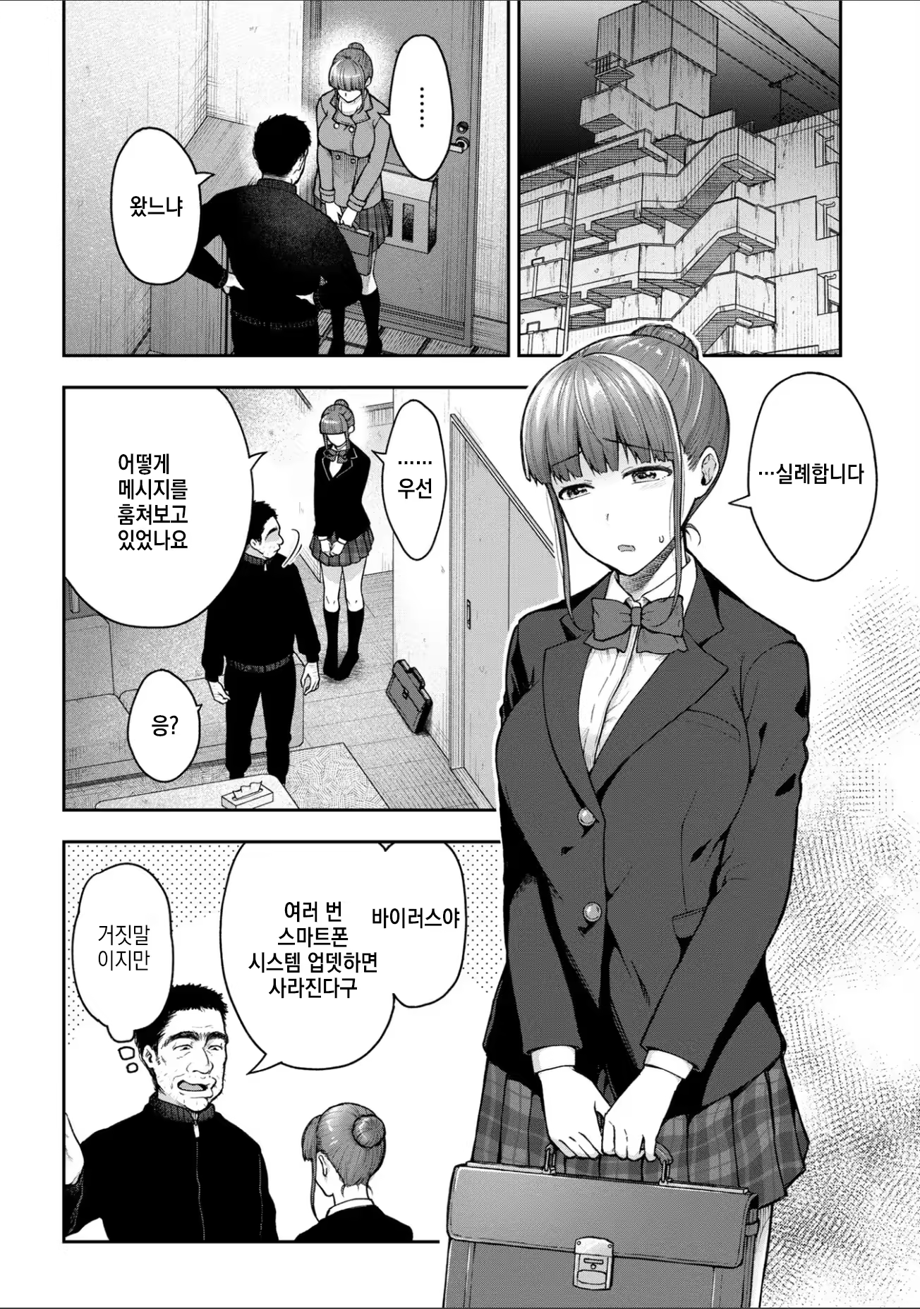 Content 2894969 - 211 페이지
