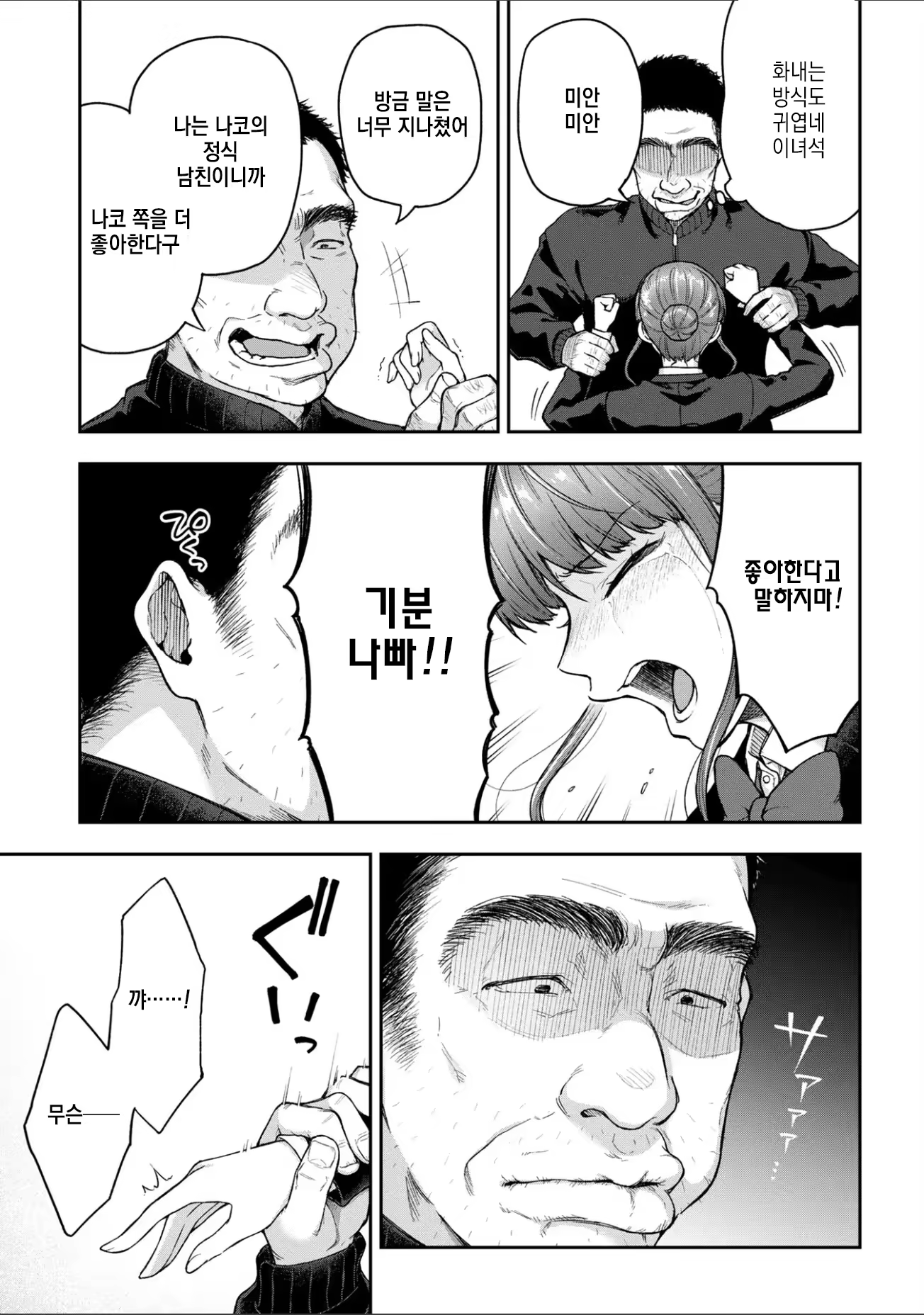 Content 2894969 - 214 페이지