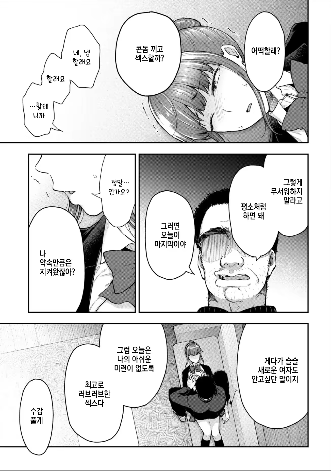 Content 2894969 - 216 페이지