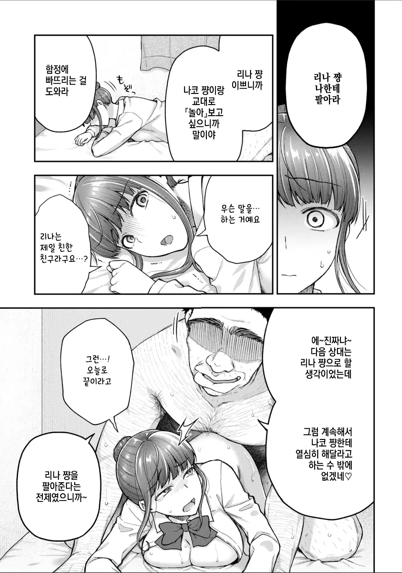 Content 2894969 - 230 페이지