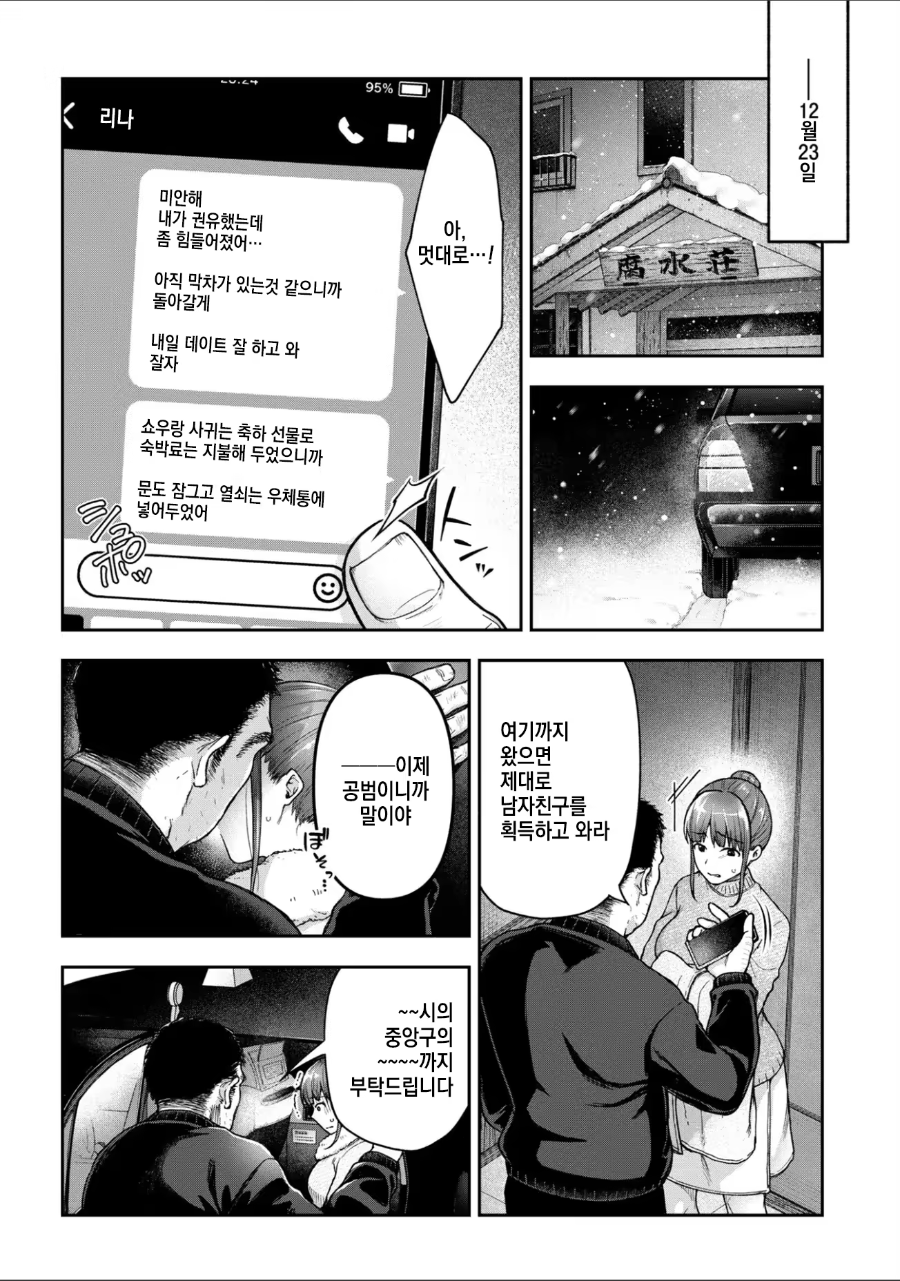 Content 2894969 - 239 페이지