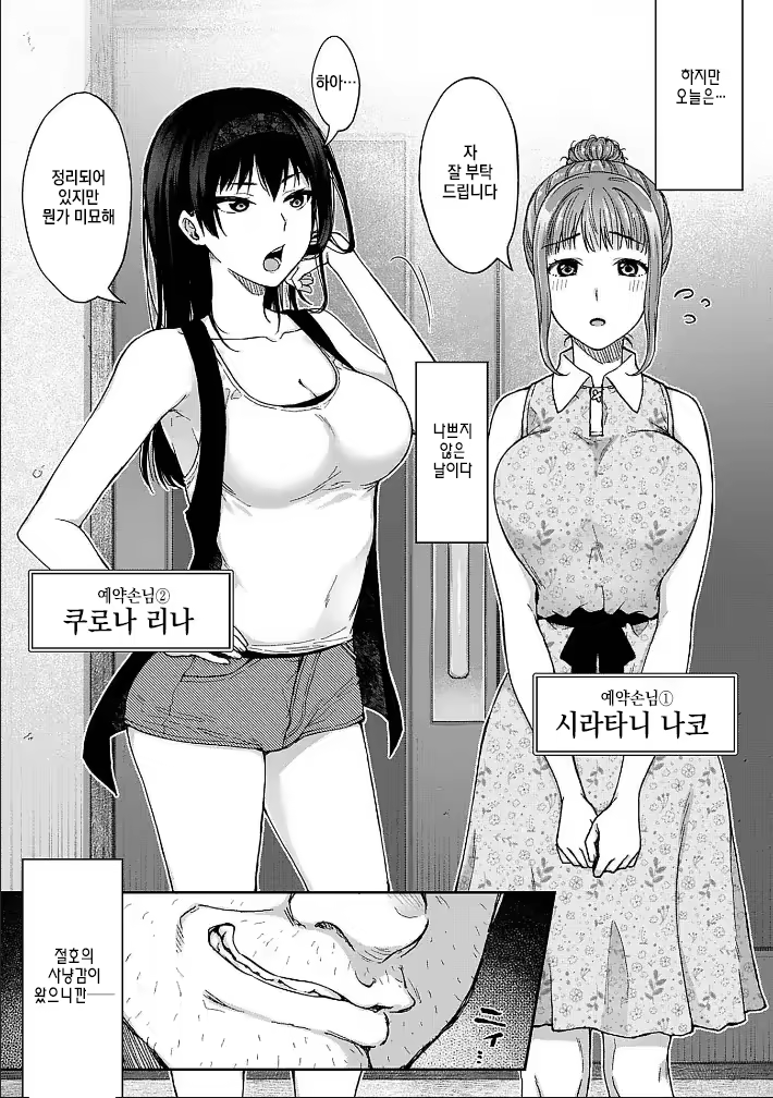 Content 2894969 - 7 페이지