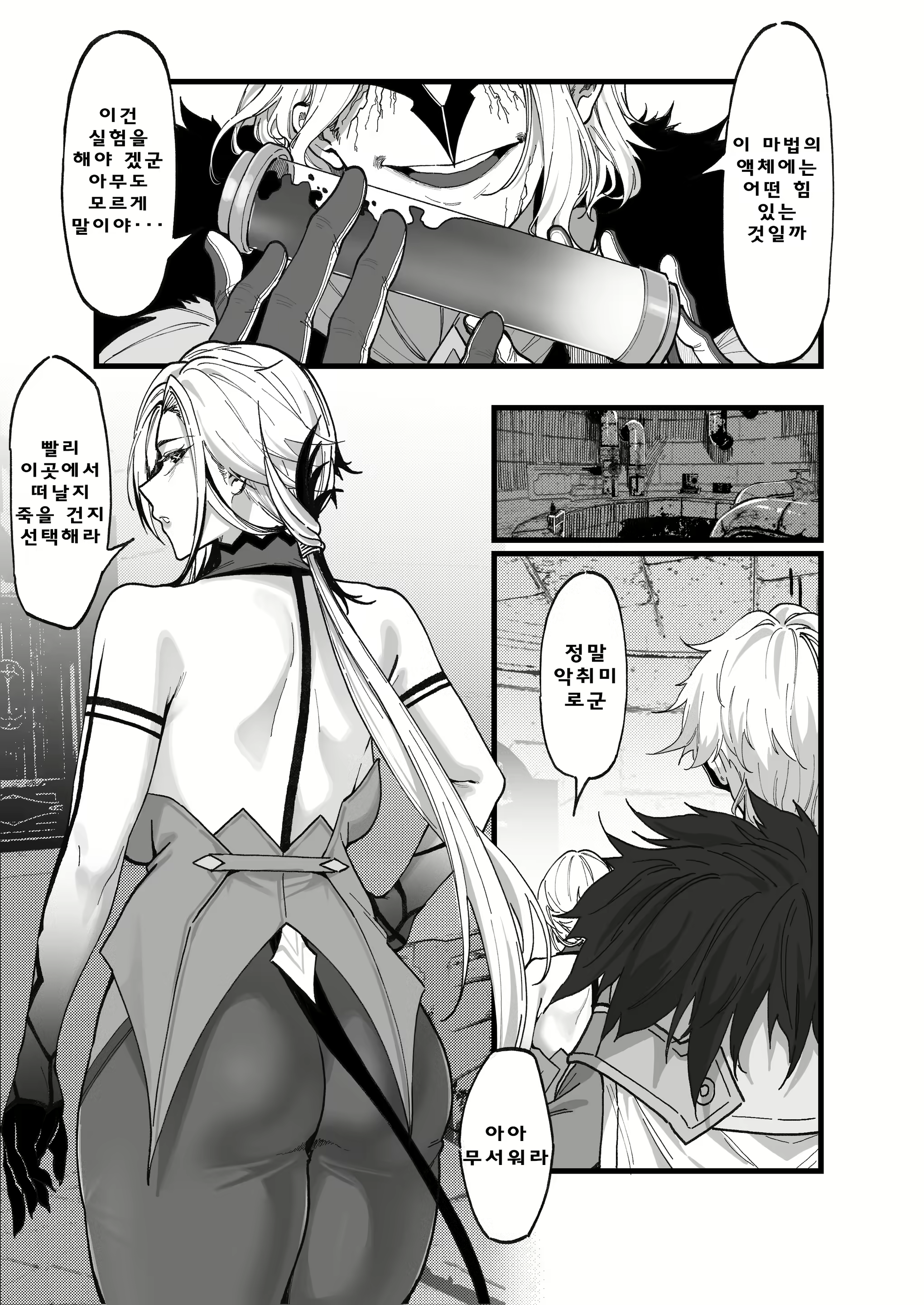 Content 2895376 - 2 페이지