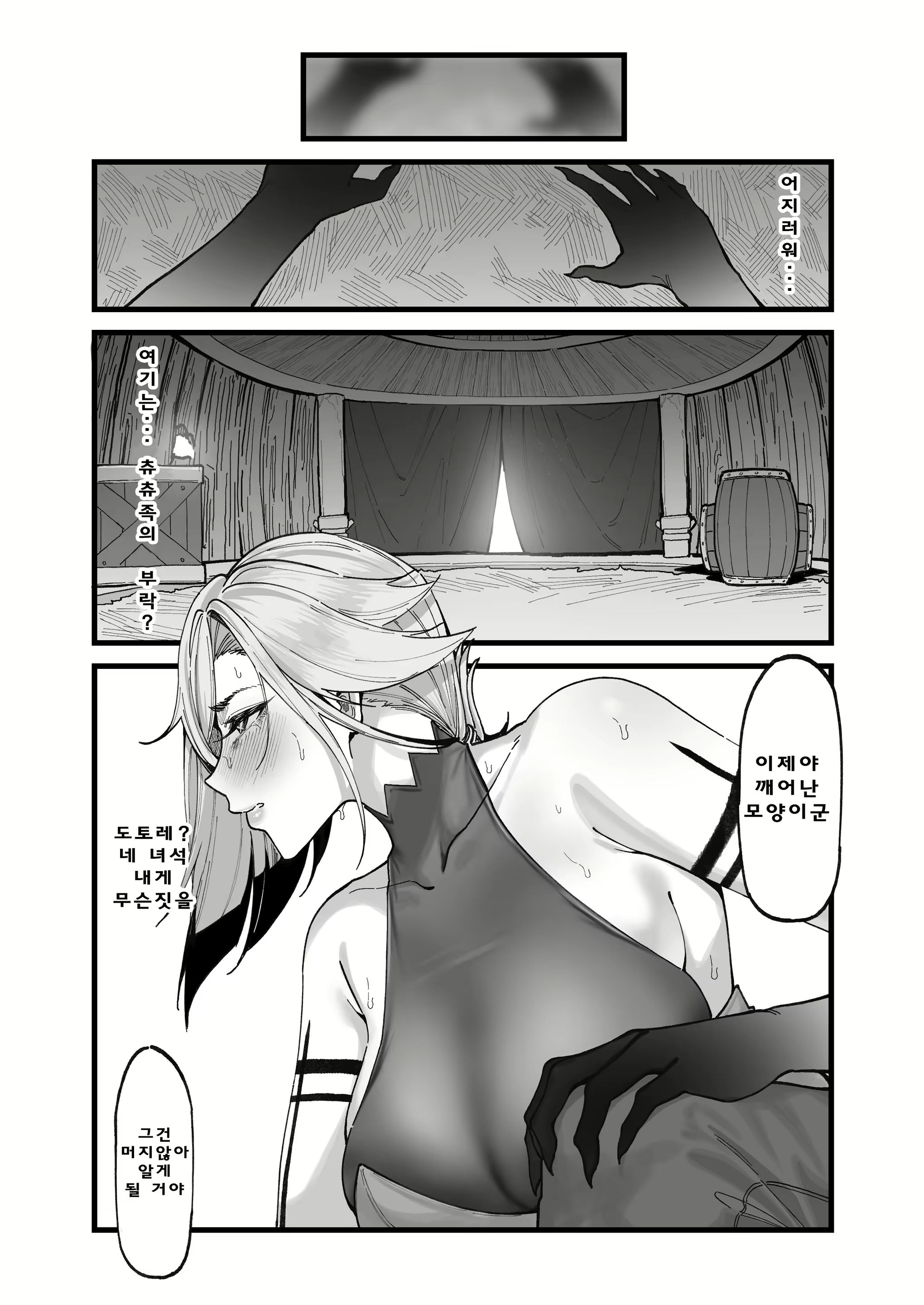 Content 2895376 - 4 페이지