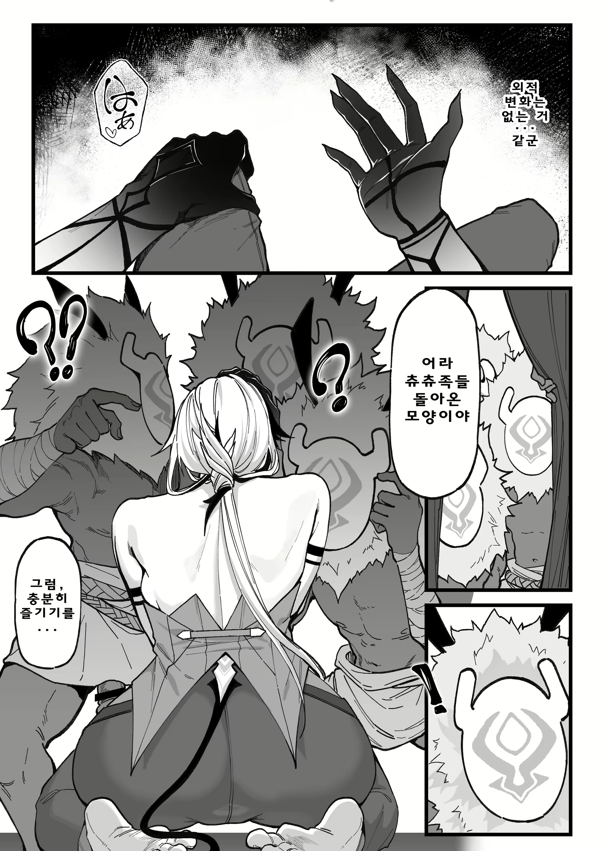 Content 2895376 - 5 페이지