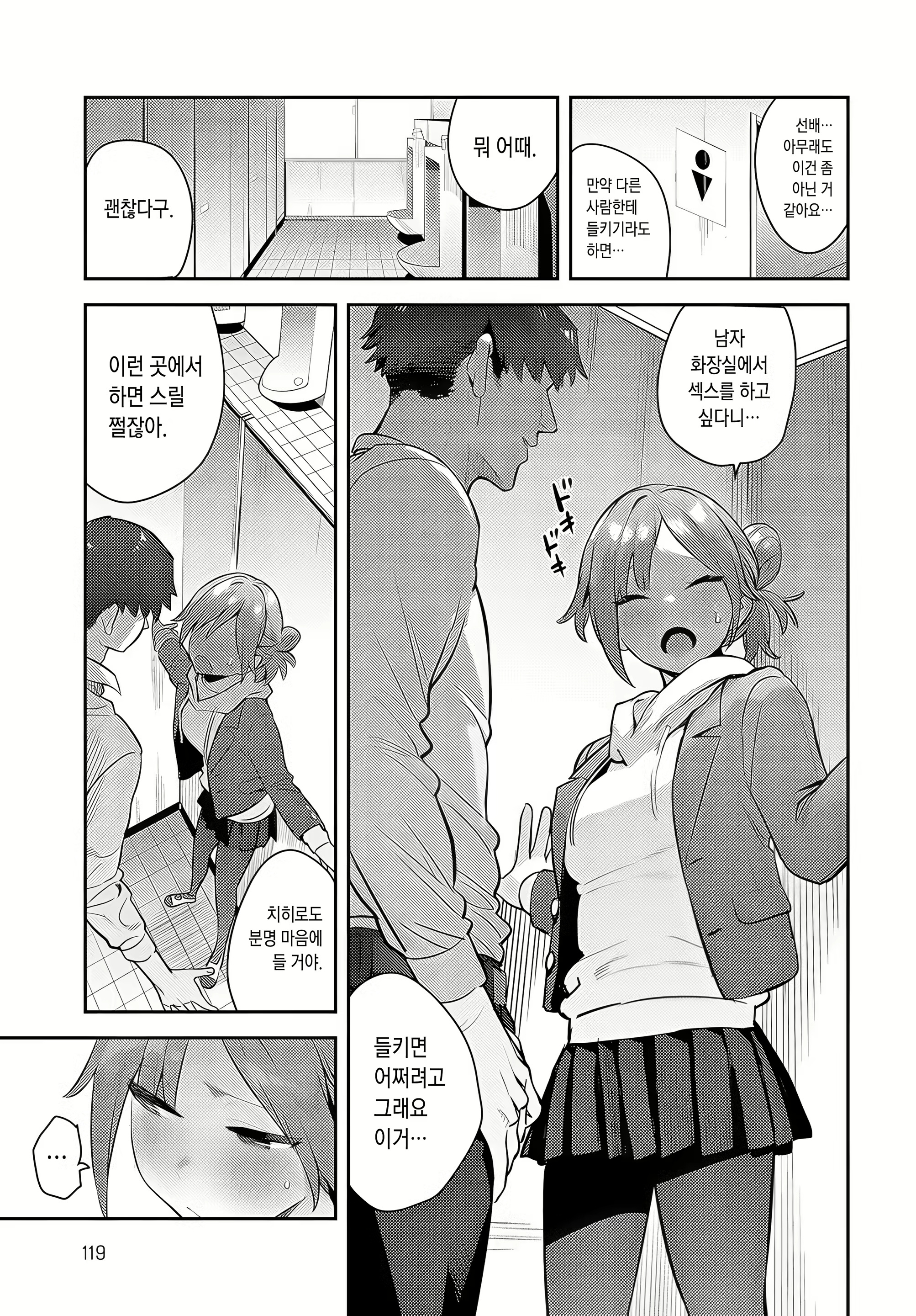Content 2895464 - 17 페이지