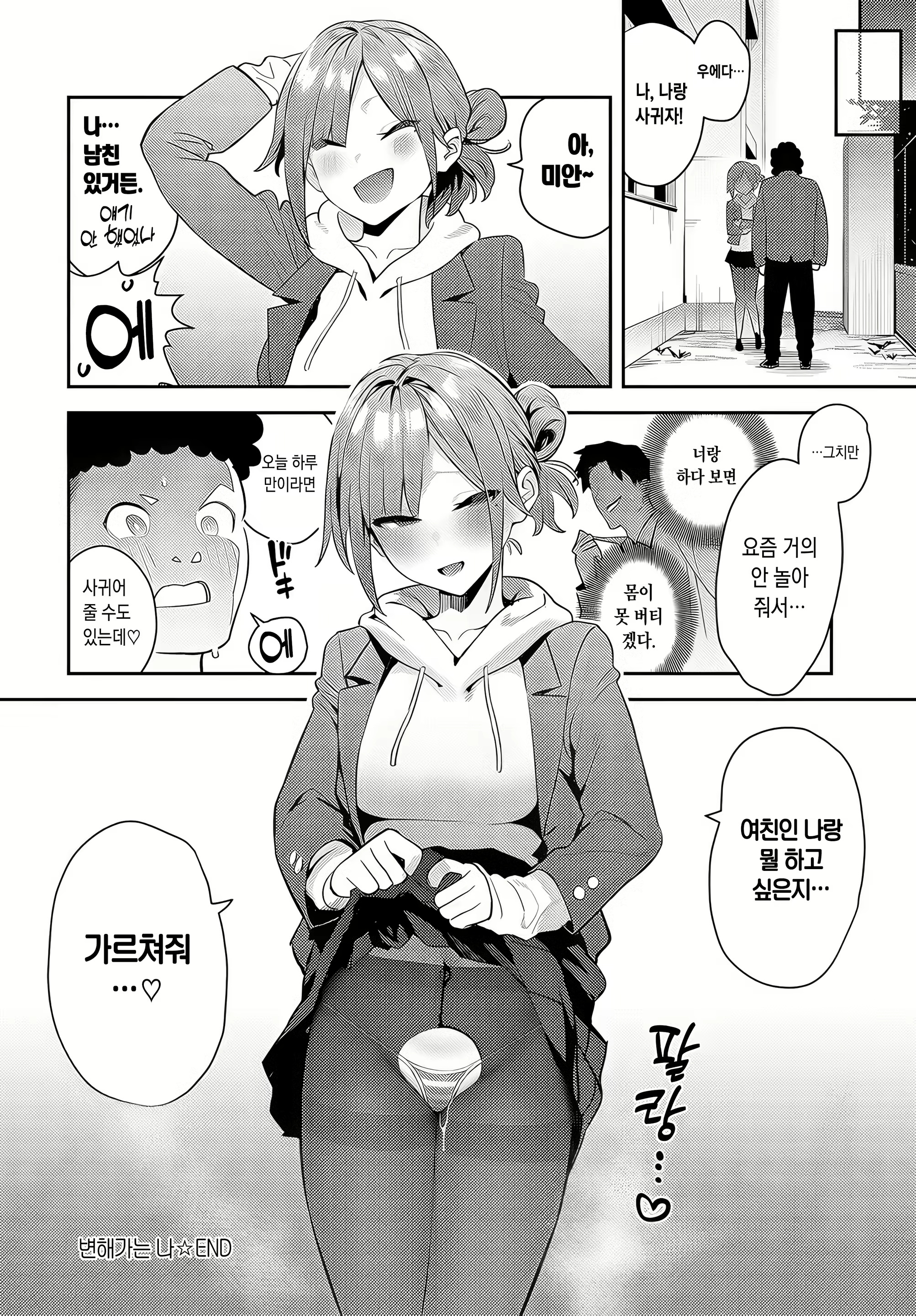 Content 2895464 - 38 페이지