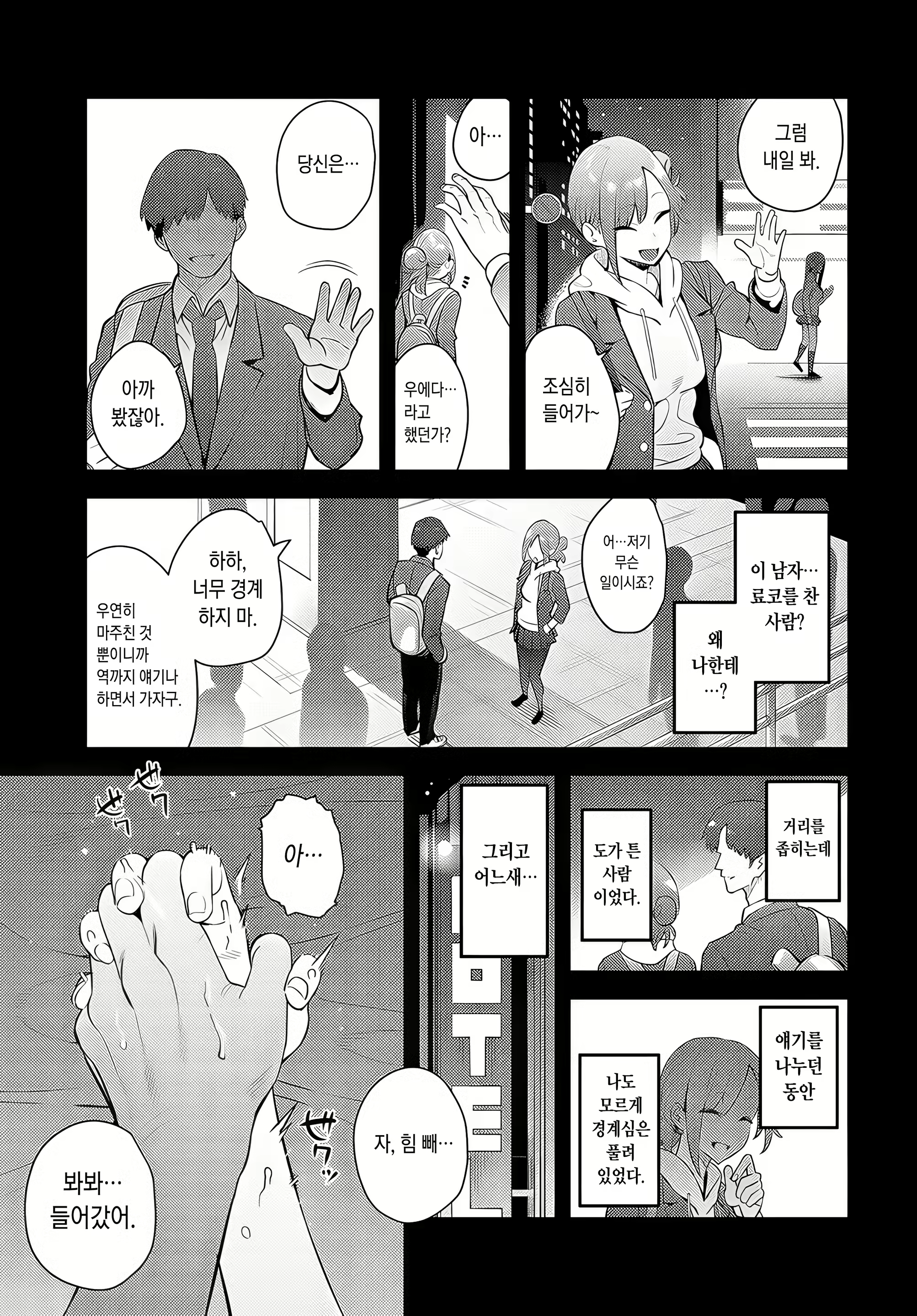 Content 2895464 - 5 페이지
