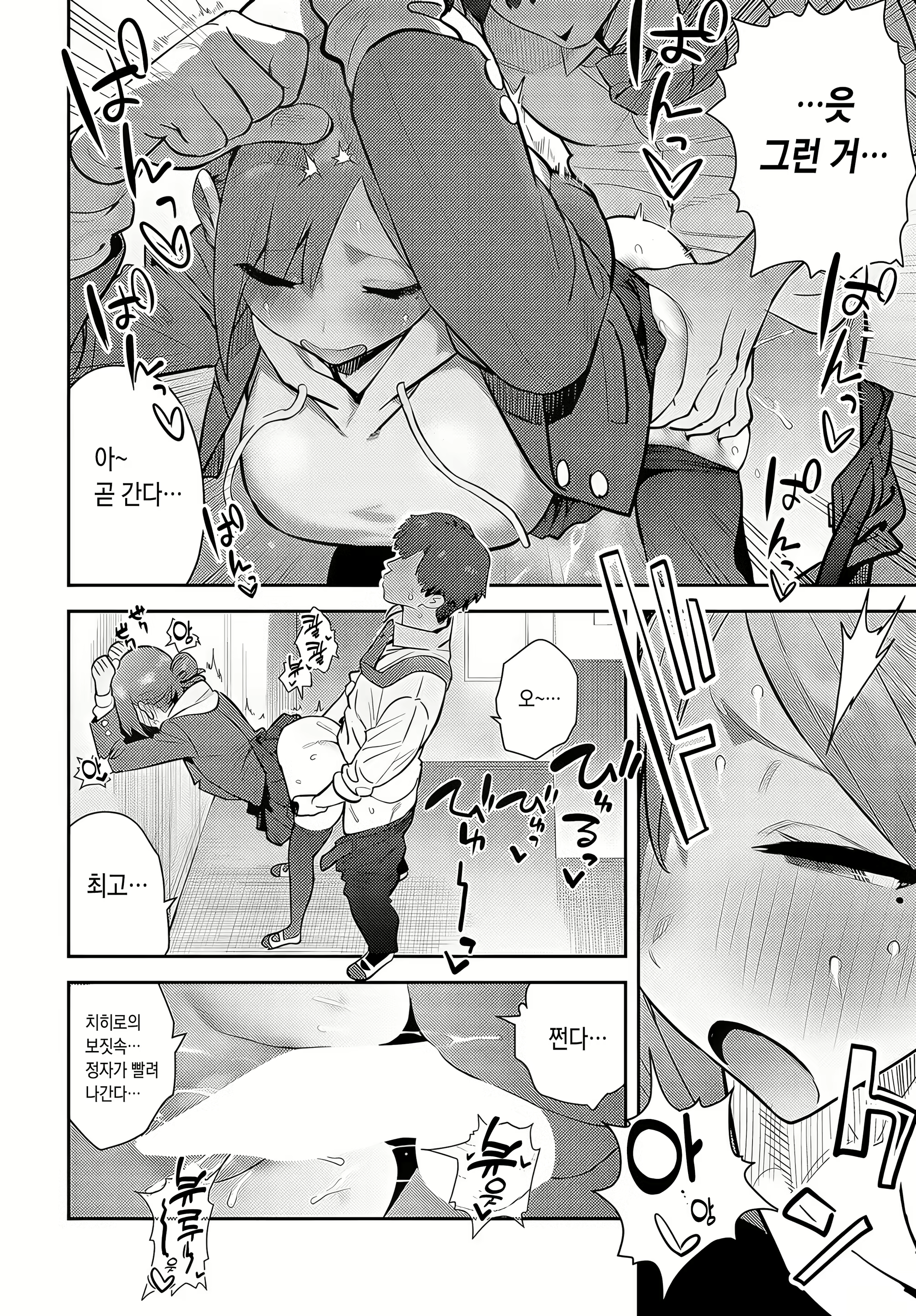 Content 2895464 - 8 페이지