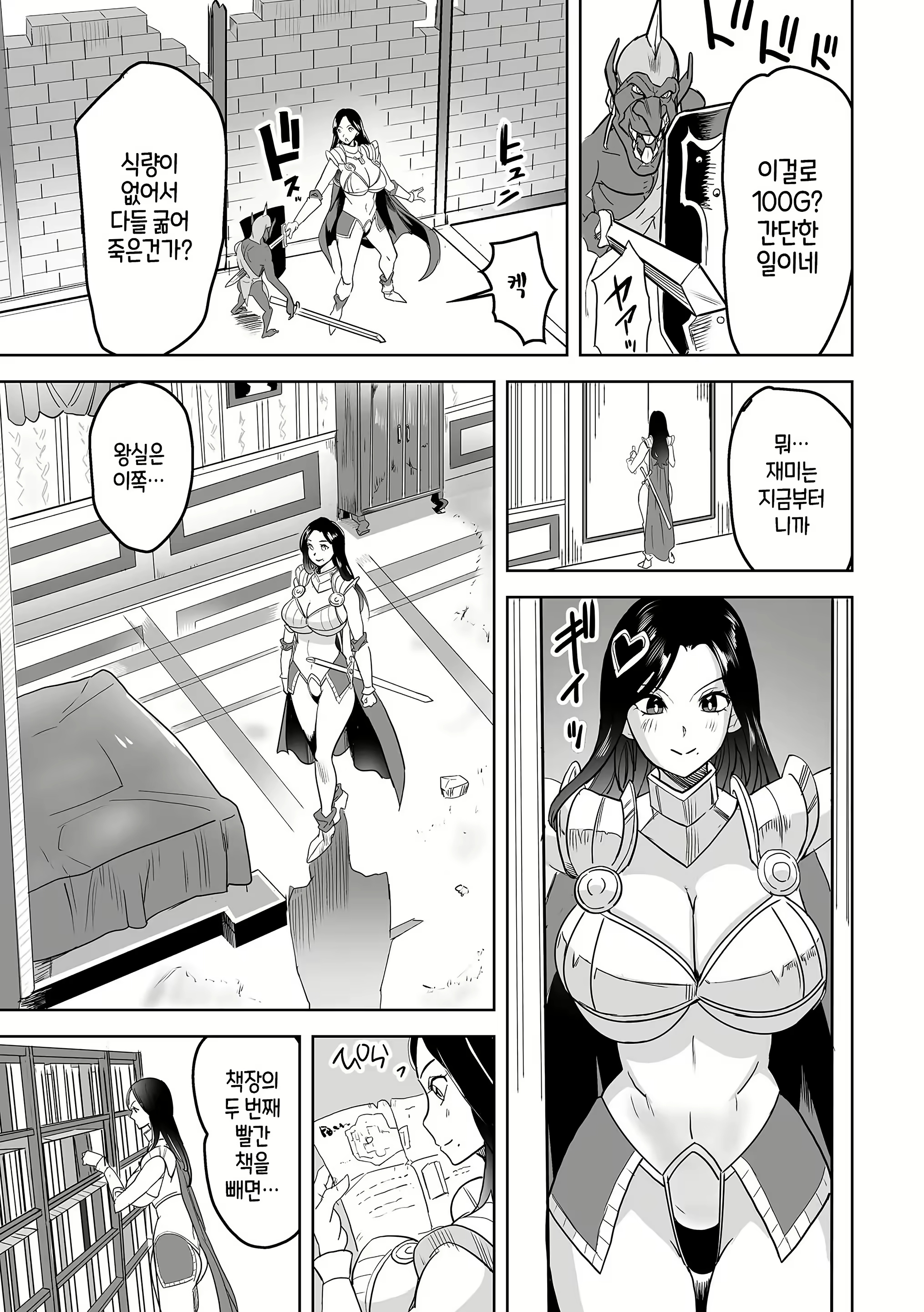 Content 2895716 - 3 페이지