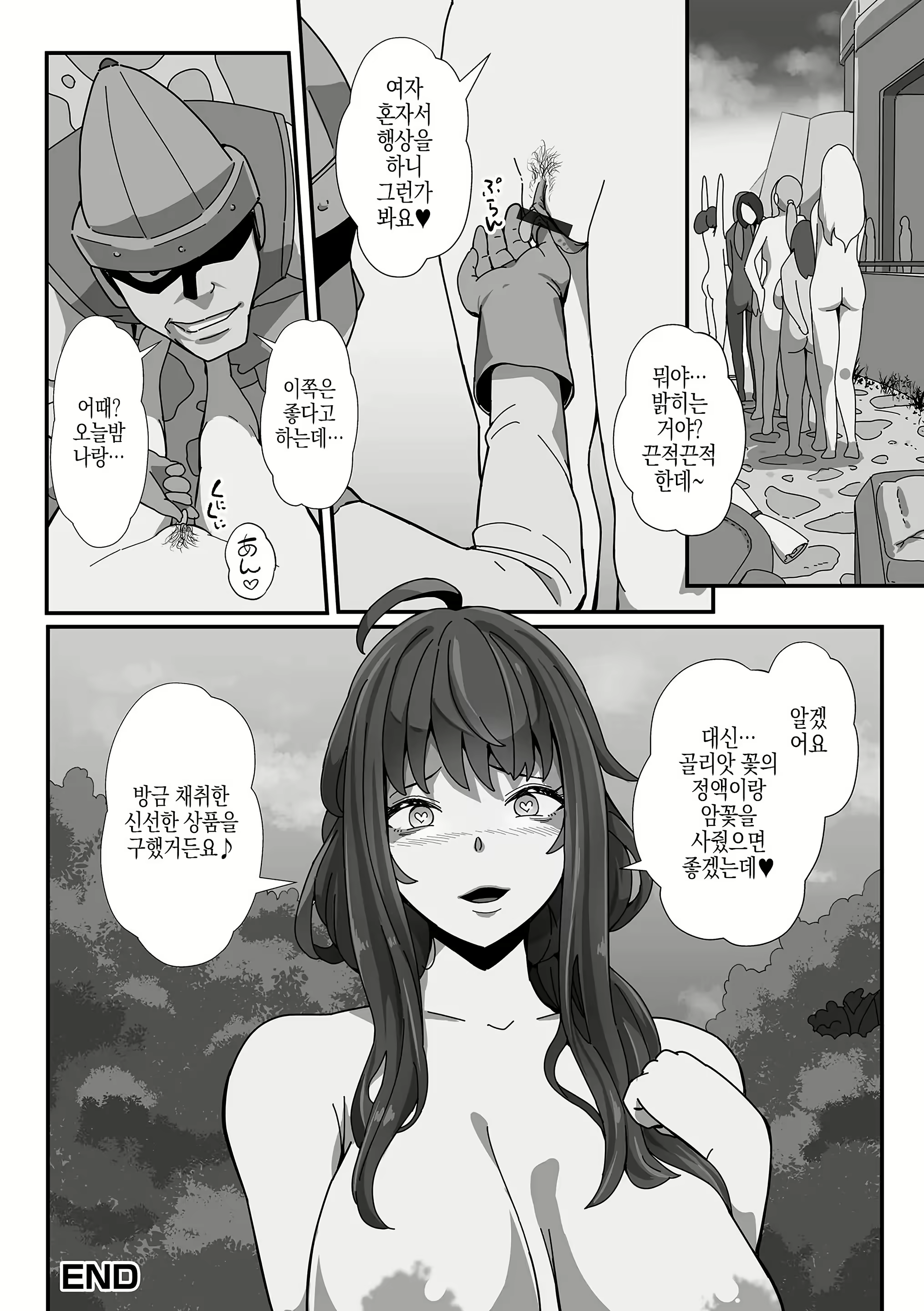 Content 2895719 - 20 페이지