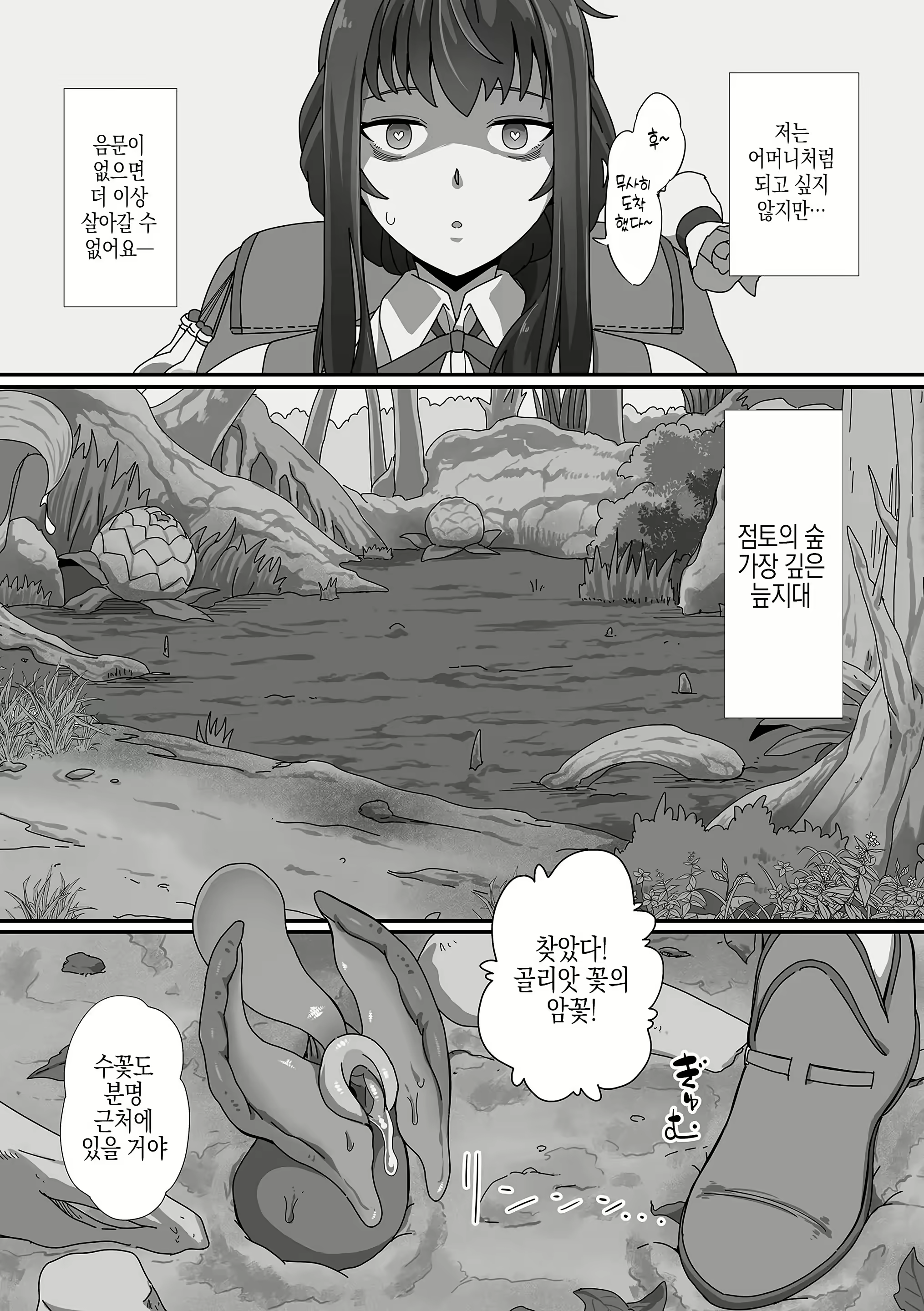 Content 2895719 - 4 페이지