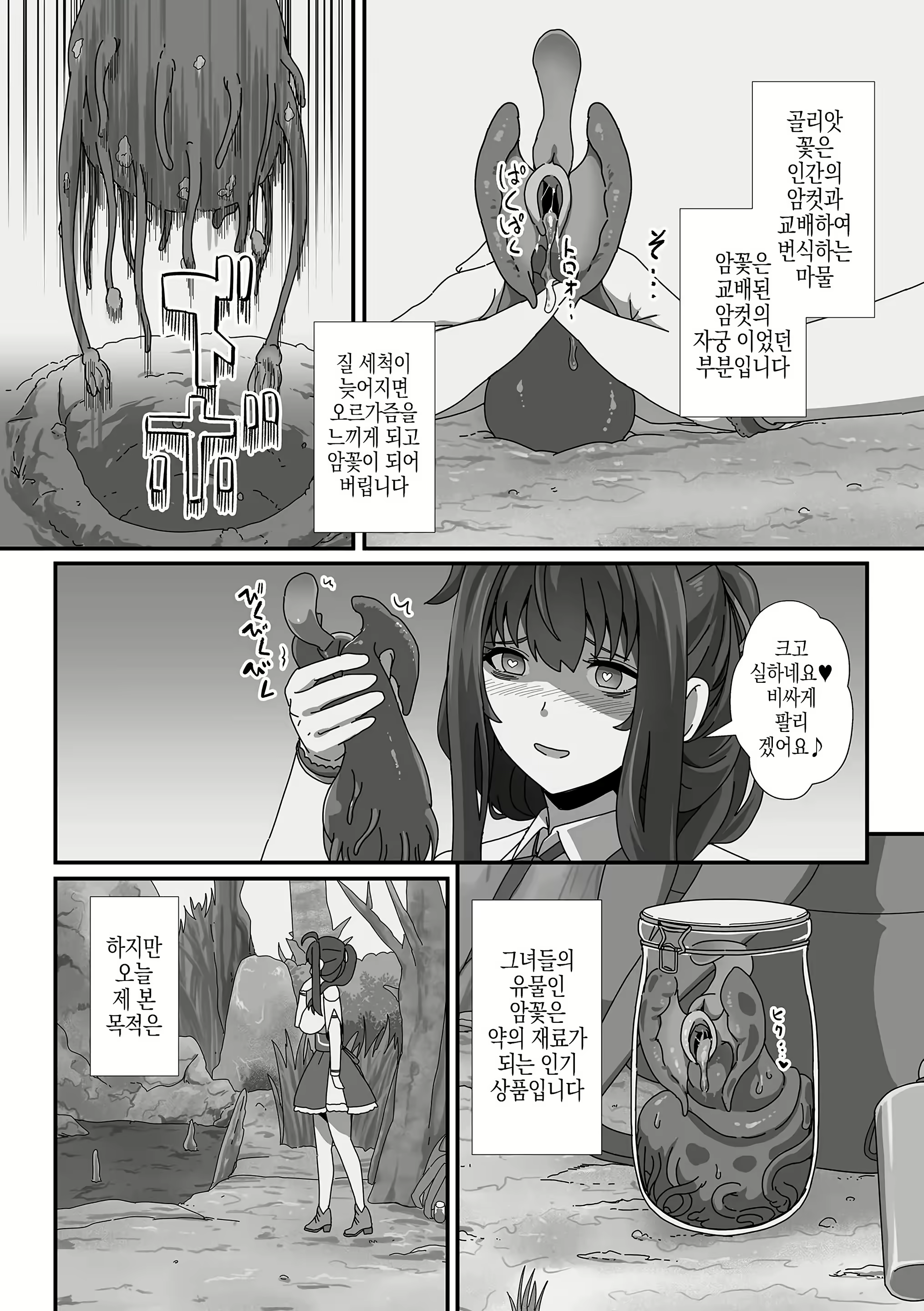 Content 2895719 - 5 페이지
