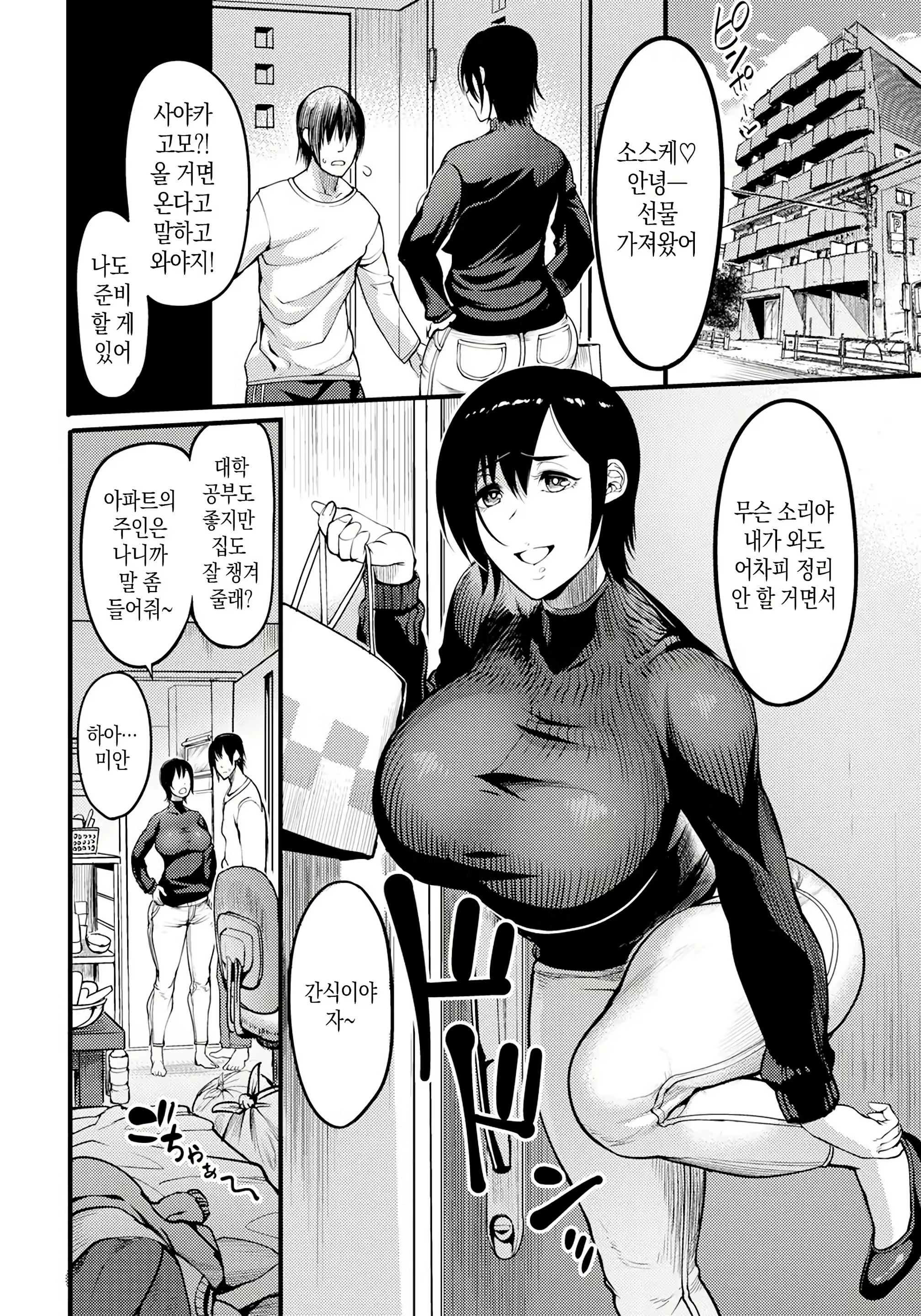 Content 2895720 - 2 페이지