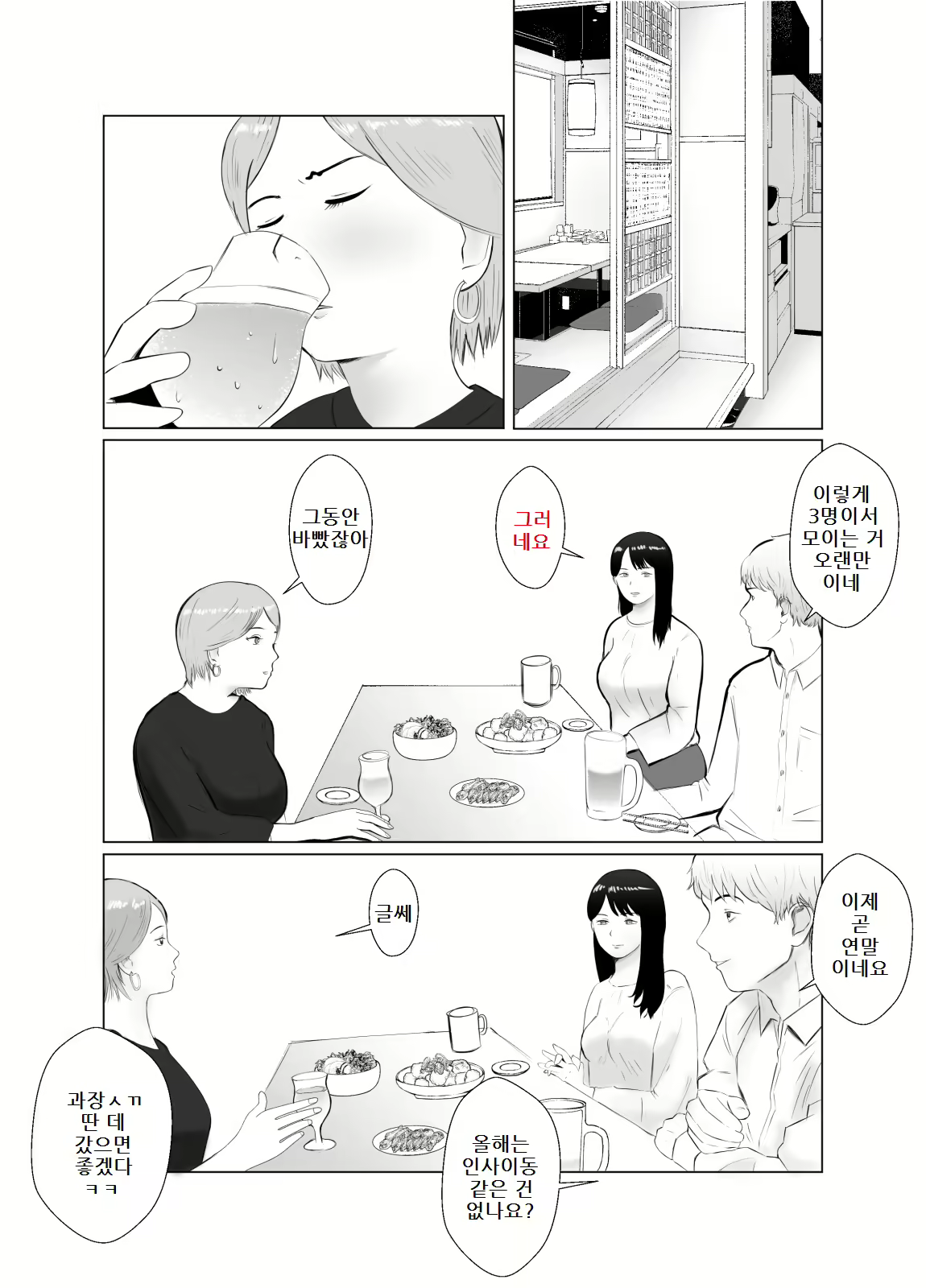 Content 2895839 - 16 페이지
