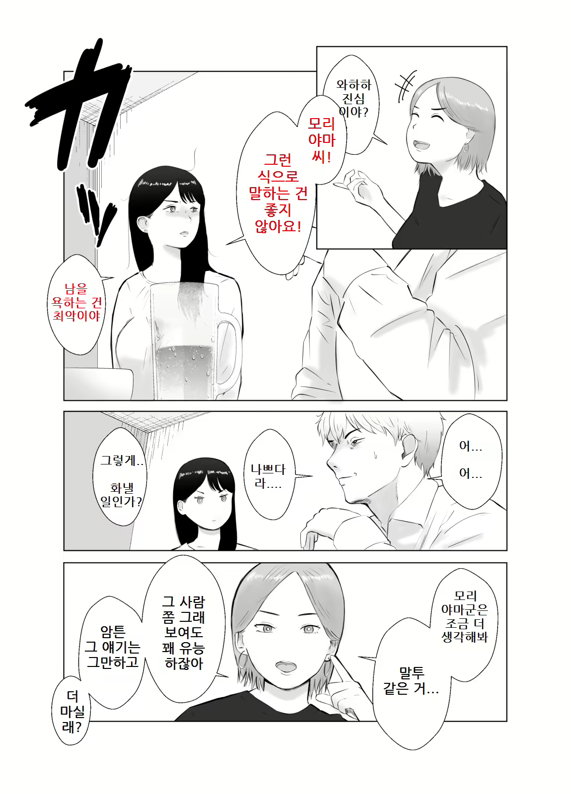 Content 2895839 - 17 페이지