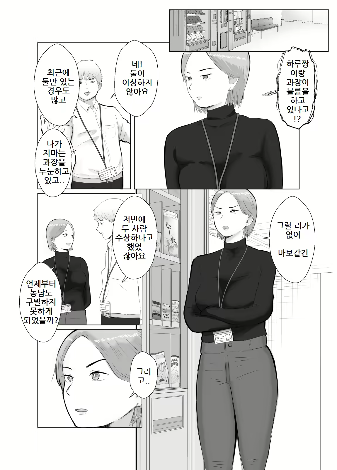 Content 2895839 - 18 페이지