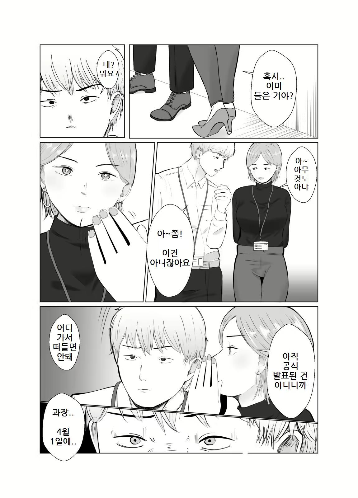 Content 2895839 - 19 페이지