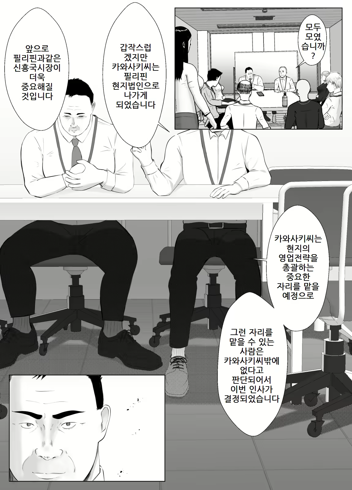 Content 2895839 - 20 페이지