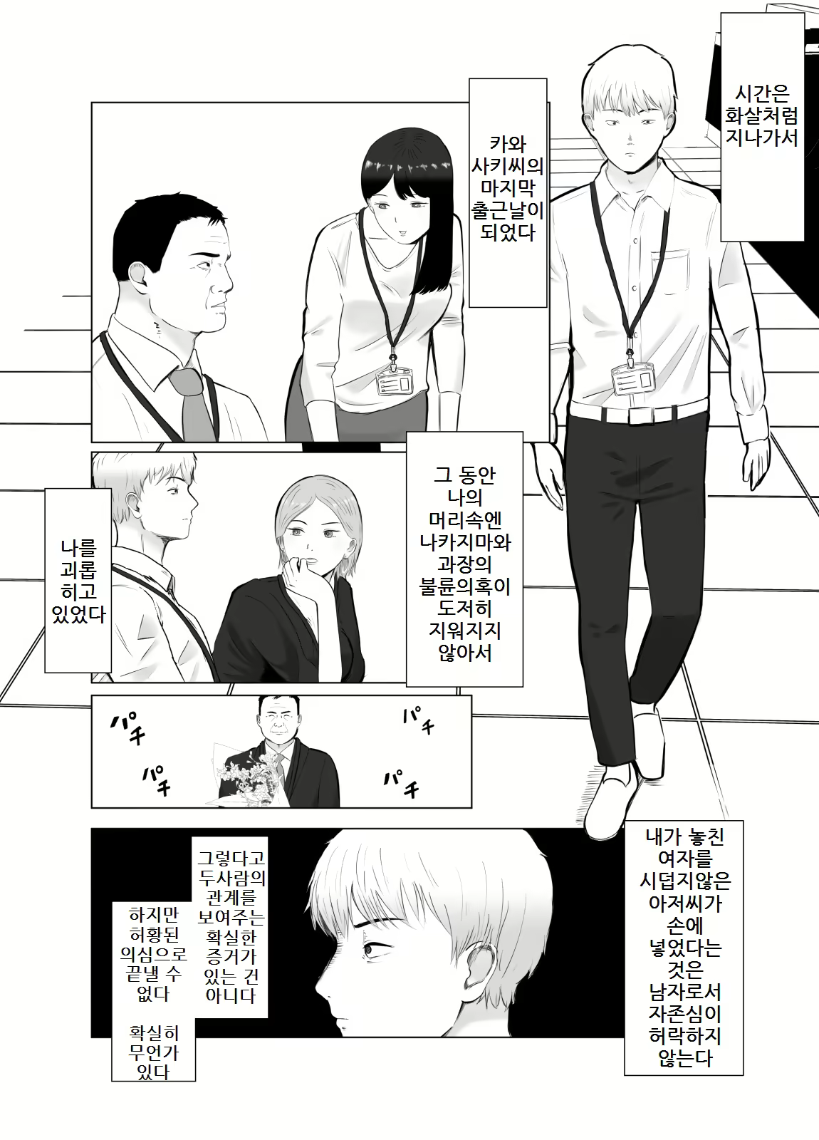 Content 2895839 - 22 페이지