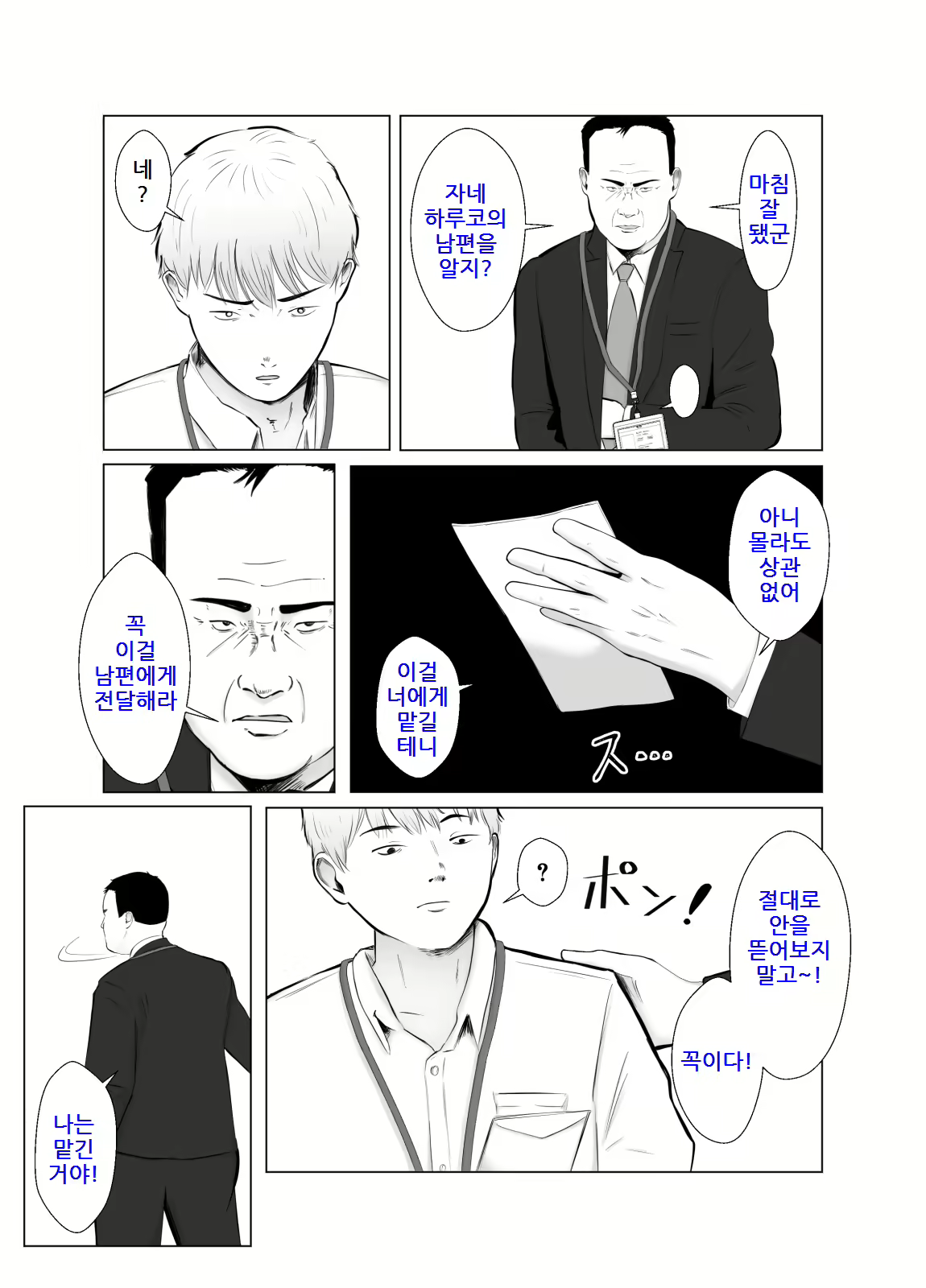 Content 2895839 - 25 페이지