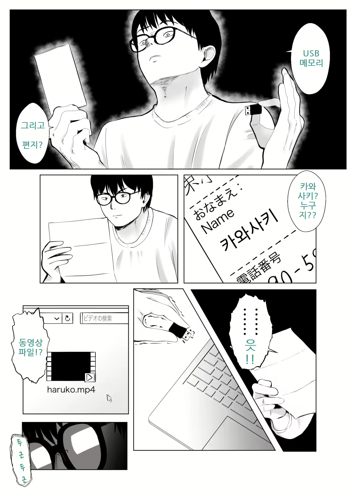 Content 2895839 - 28 페이지