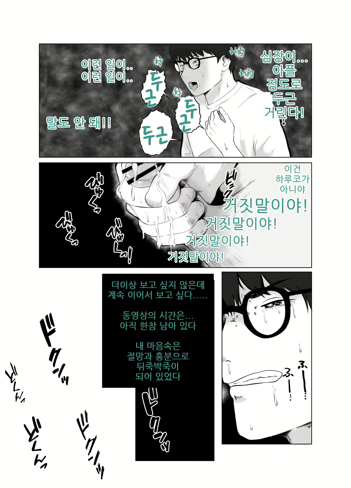 Content 2895839 - 53 페이지