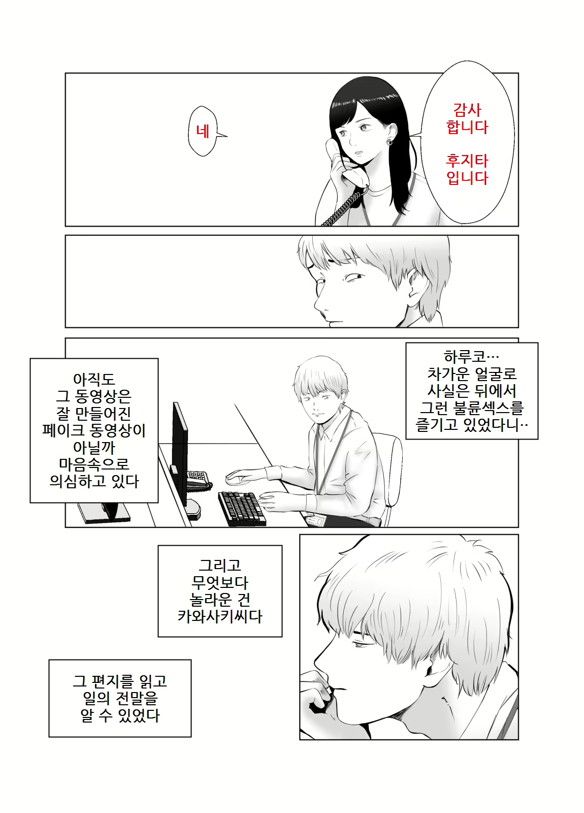 Content 2895839 - 68 페이지