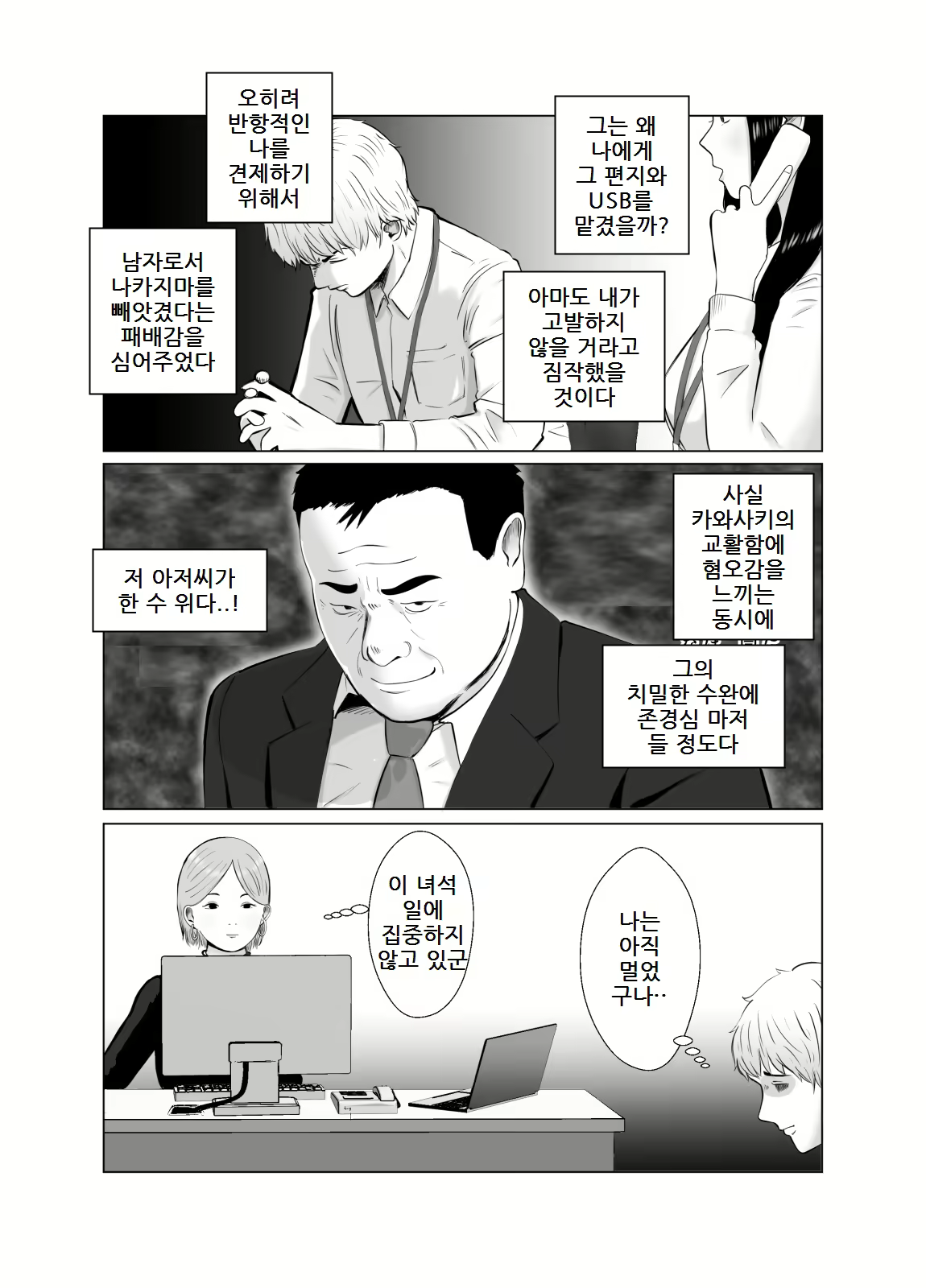 Content 2895839 - 69 페이지